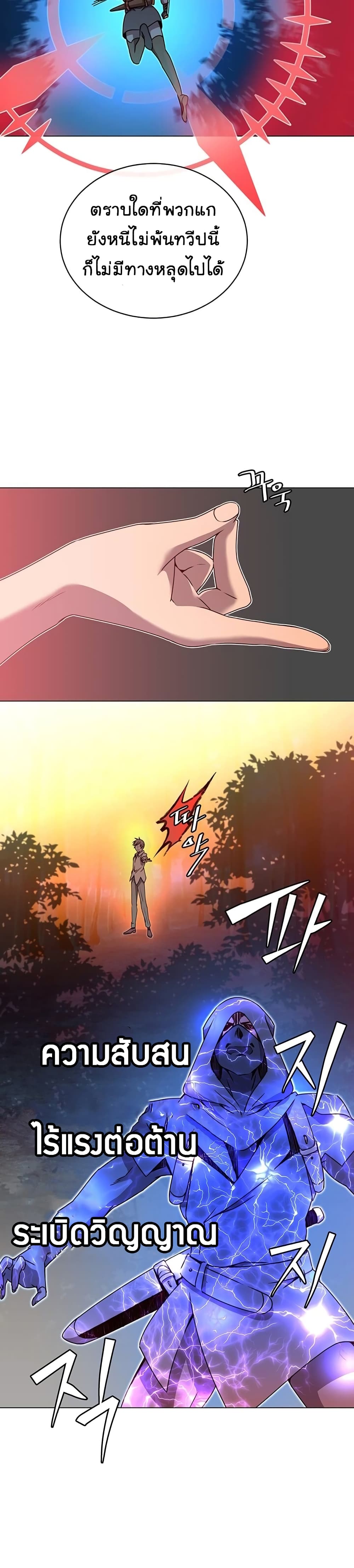 The Max Level Hero has Returned! page 18