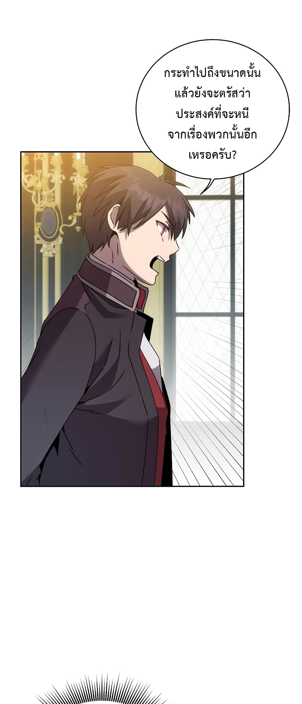 The Max Level Hero has Returned! page 10