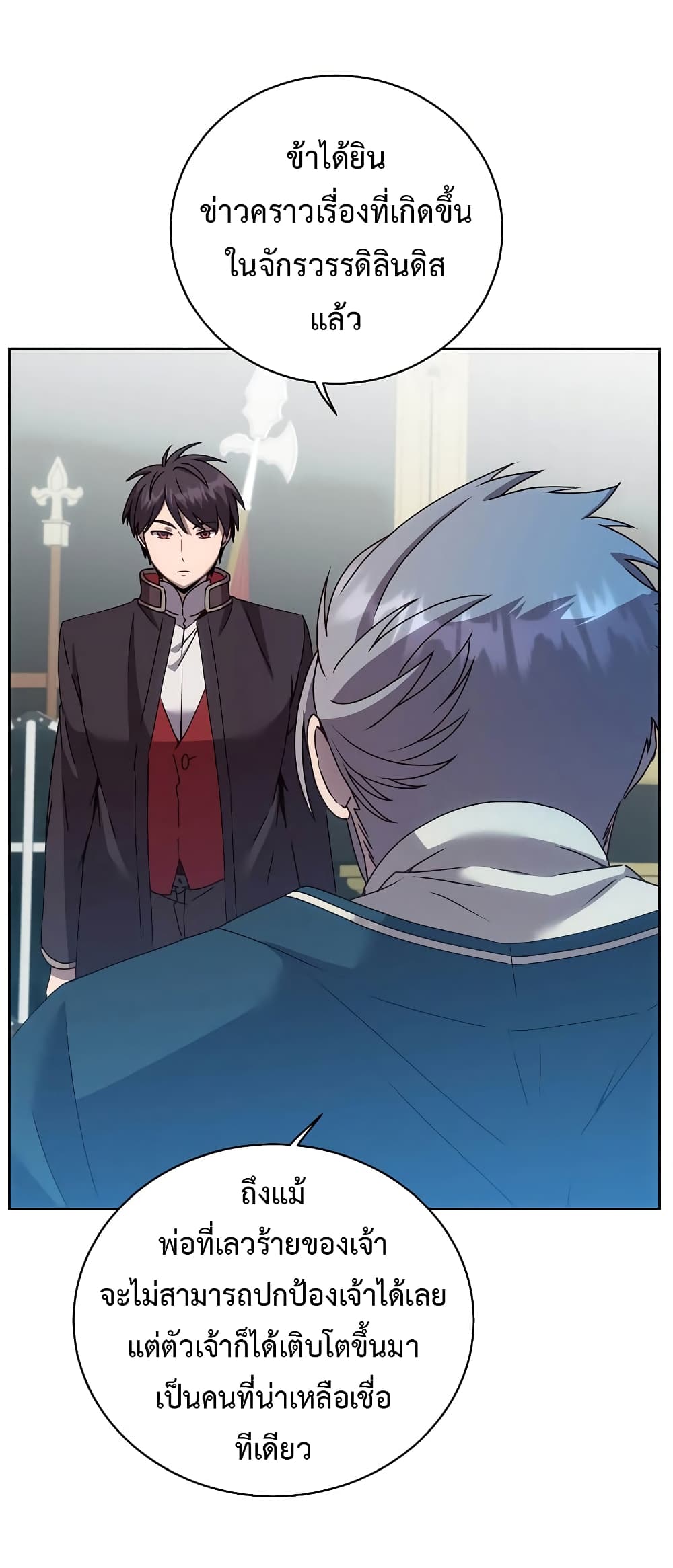 The Max Level Hero has Returned! page 12
