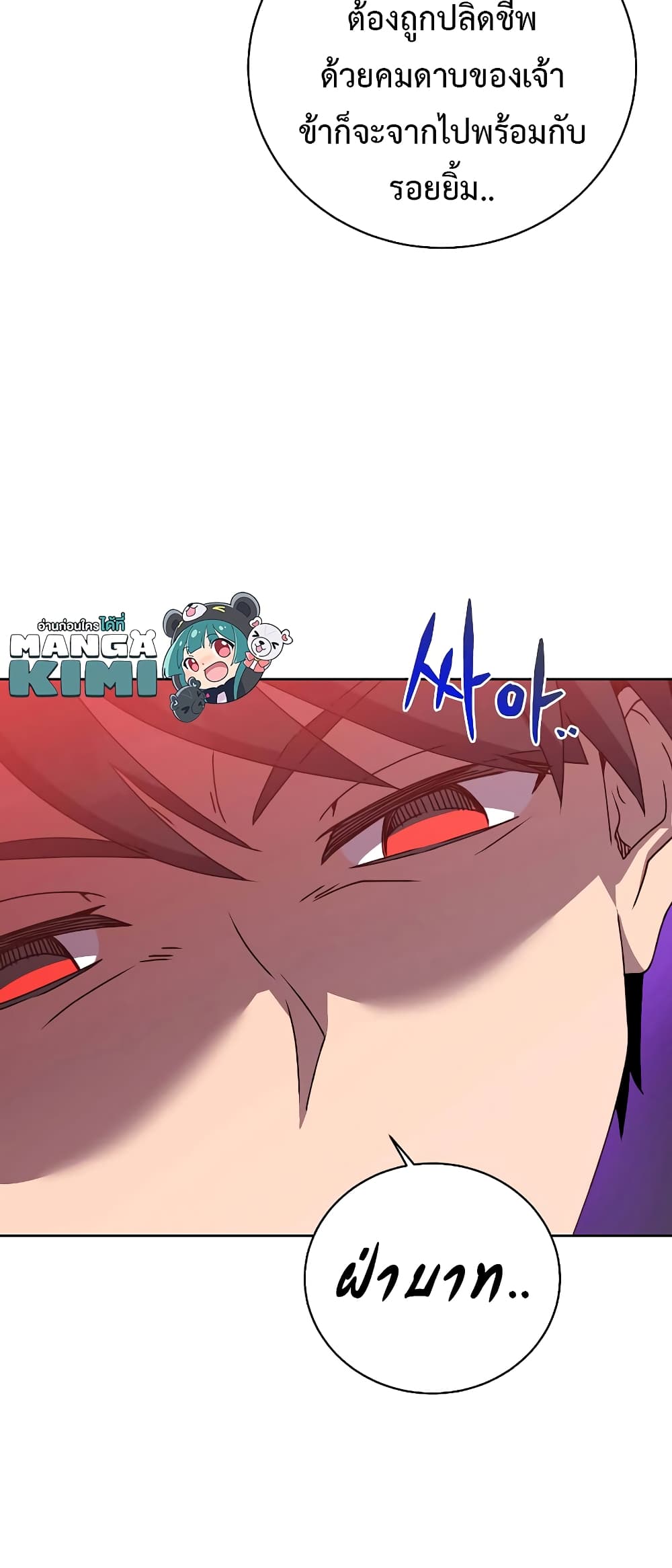 The Max Level Hero has Returned! page 25