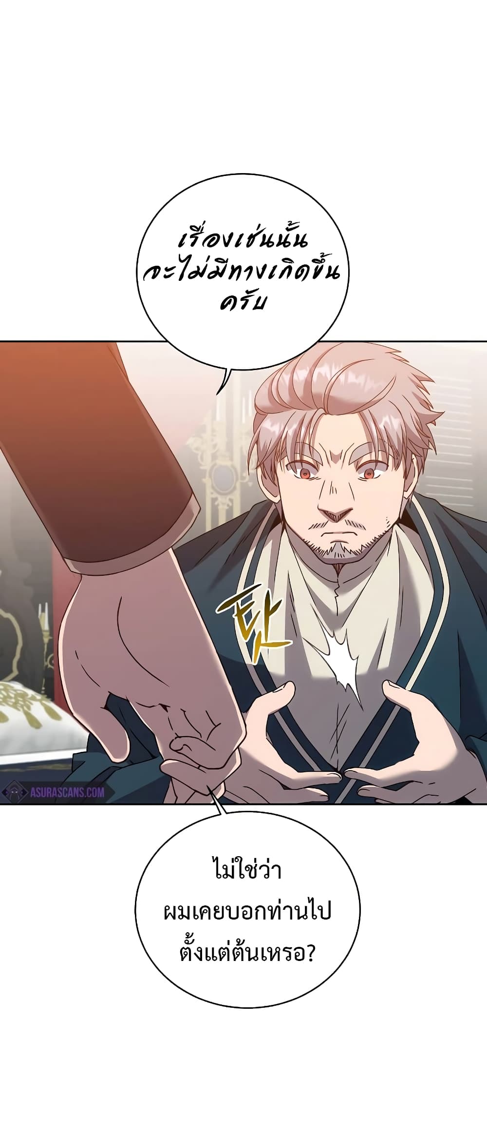 The Max Level Hero has Returned! page 26