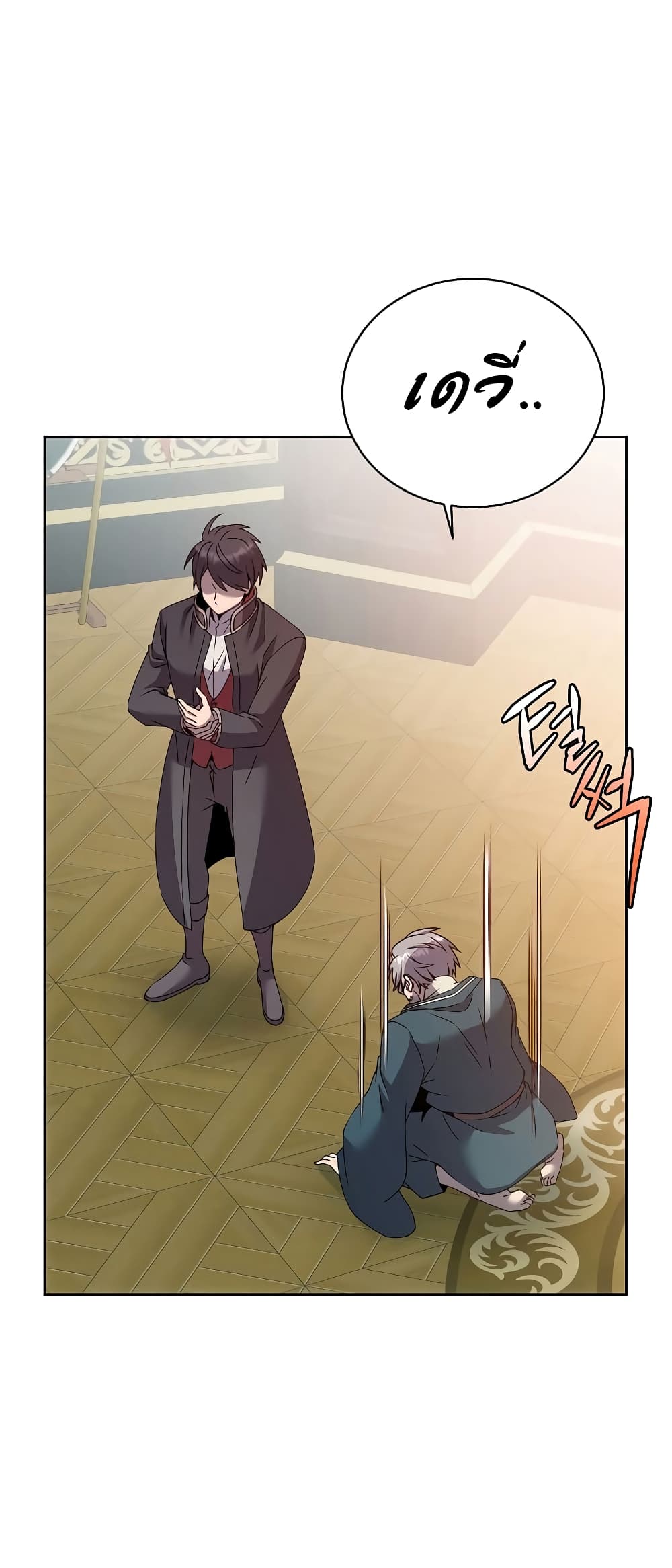 The Max Level Hero has Returned! page 27