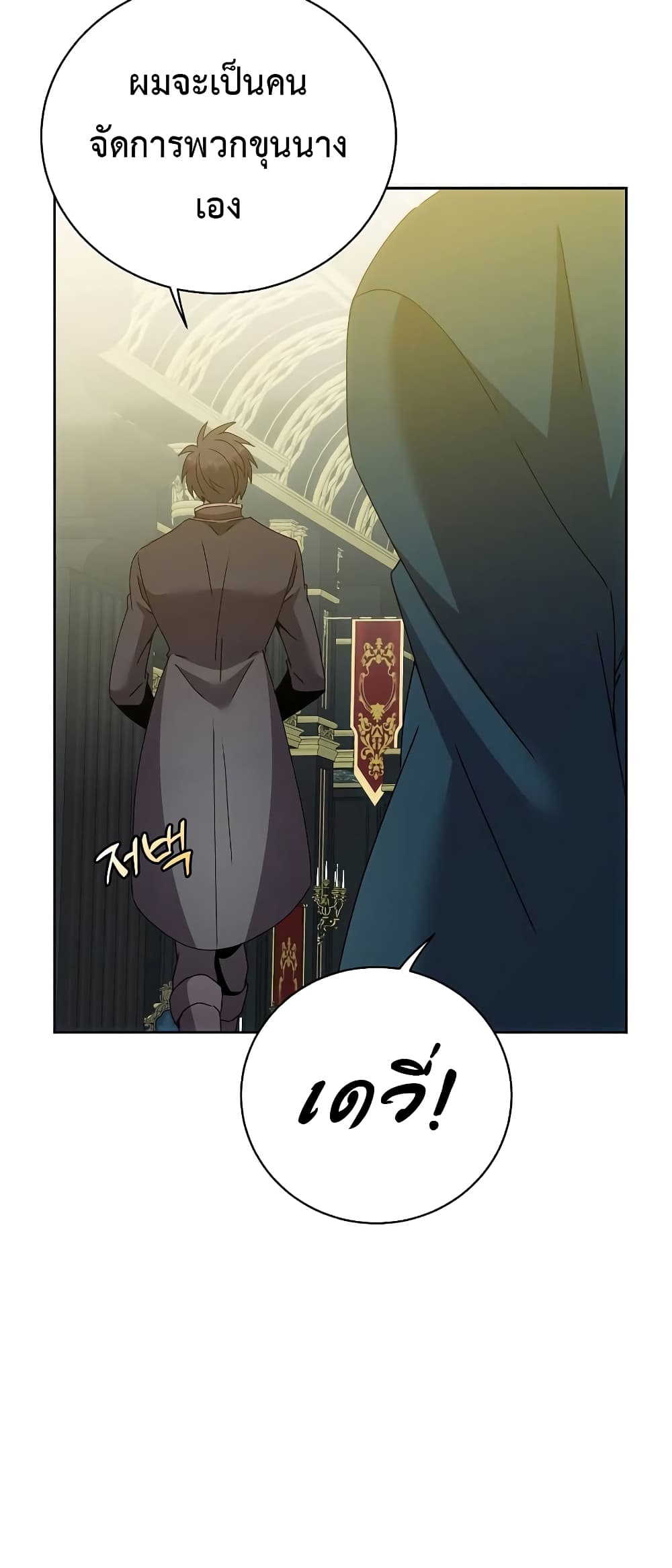 The Max Level Hero has Returned! page 29