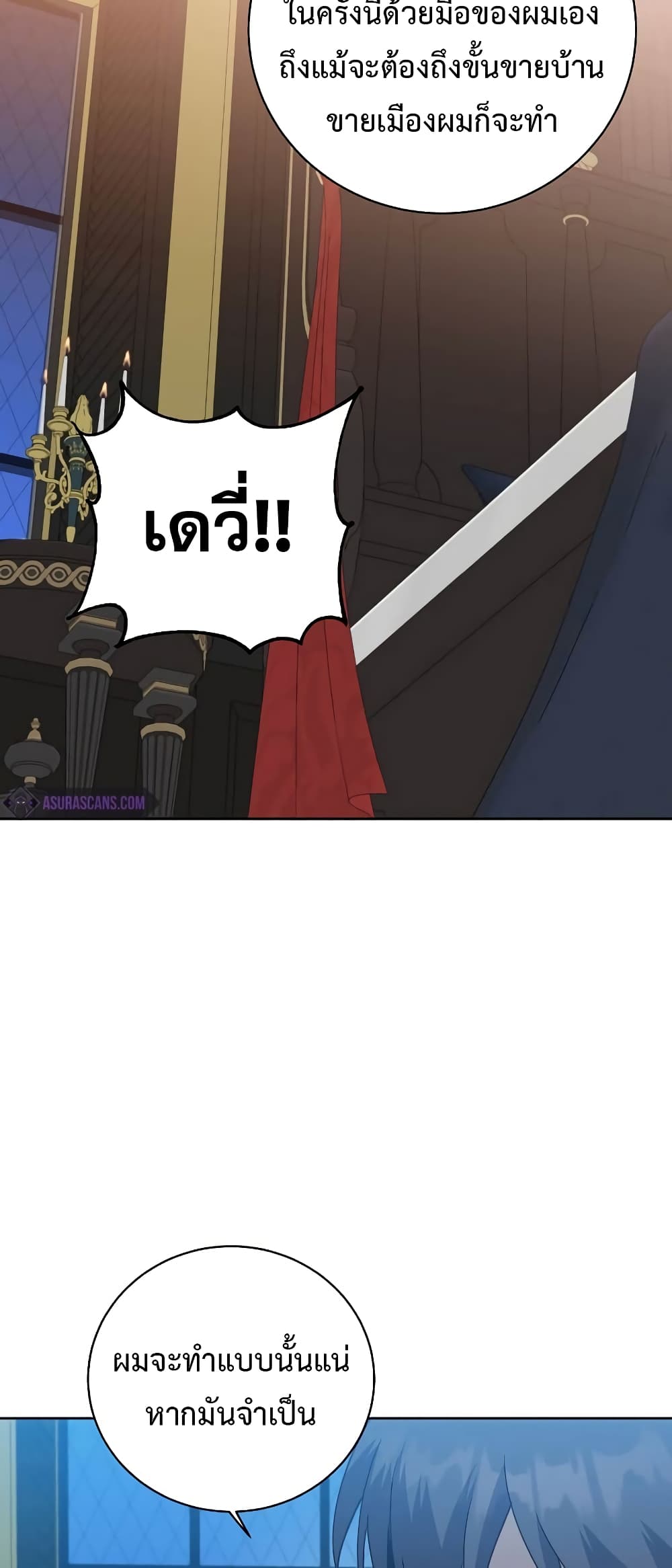 The Max Level Hero has Returned! page 39
