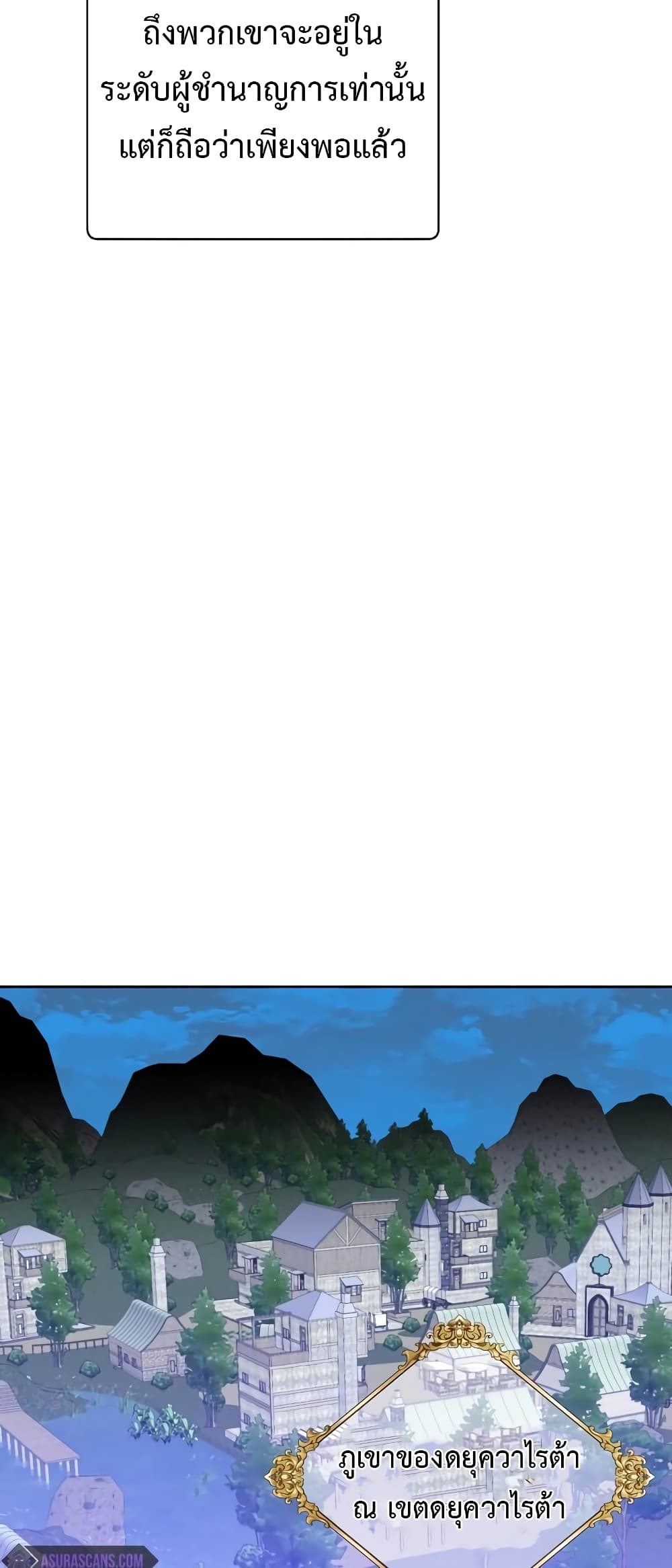 The Max Level Hero has Returned! page 52
