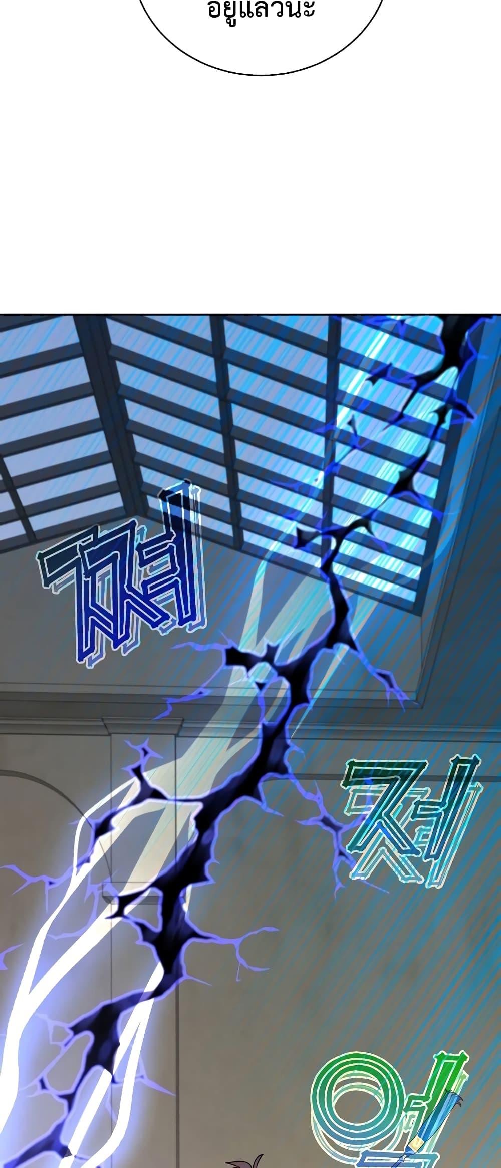 The Max Level Hero has Returned! page 59