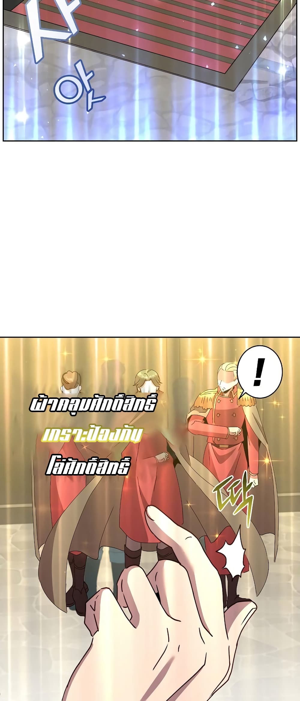 The Max Level Hero has Returned! page 62