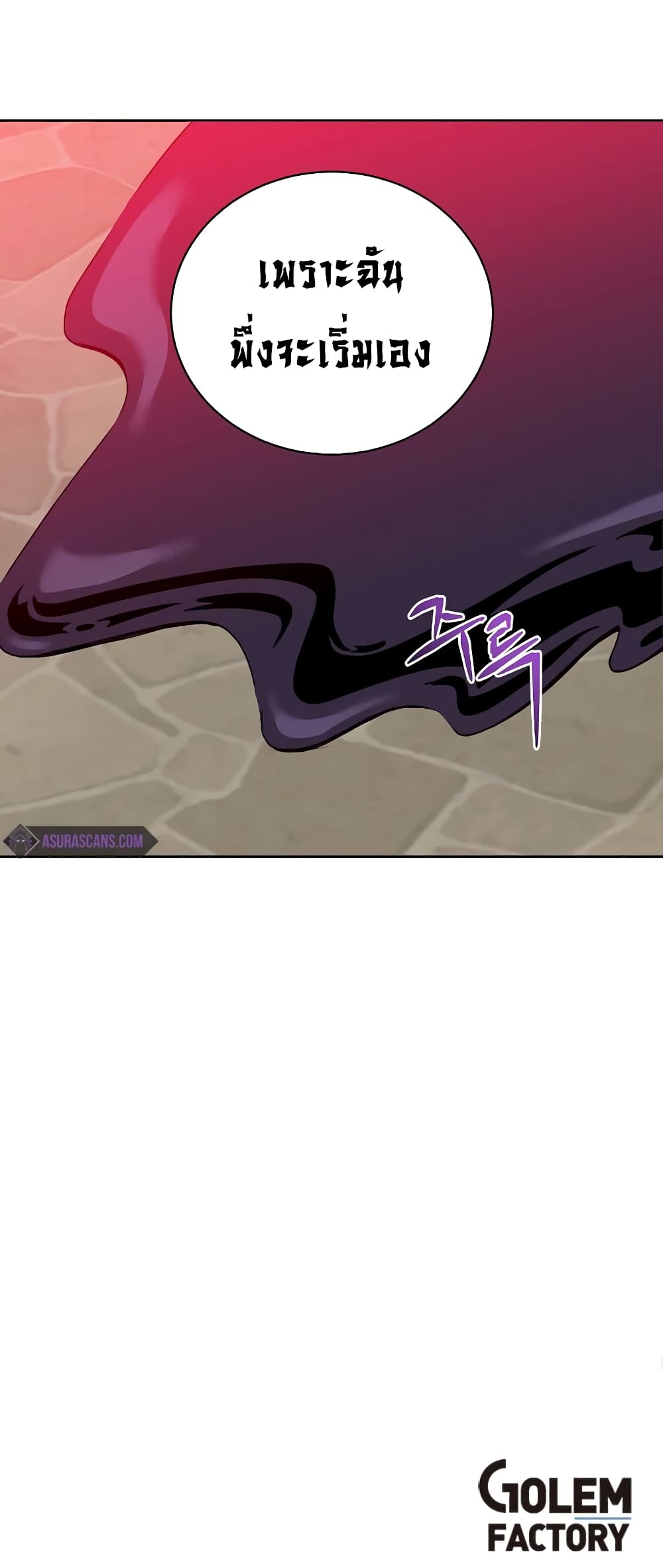 The Max Level Hero has Returned! page 71
