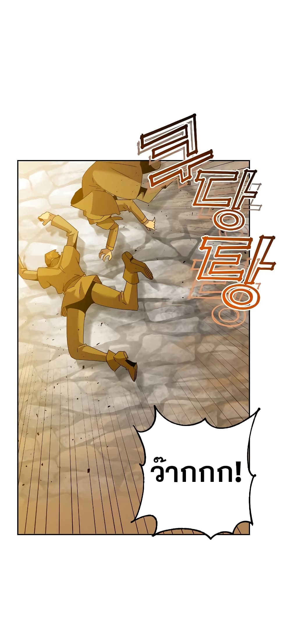 The Max Level Hero has Returned! page 2