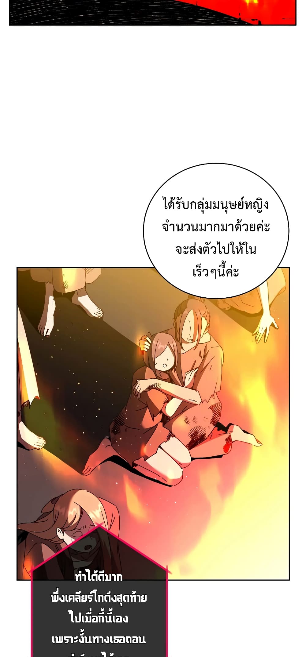 The Max Level Hero has Returned! page 6