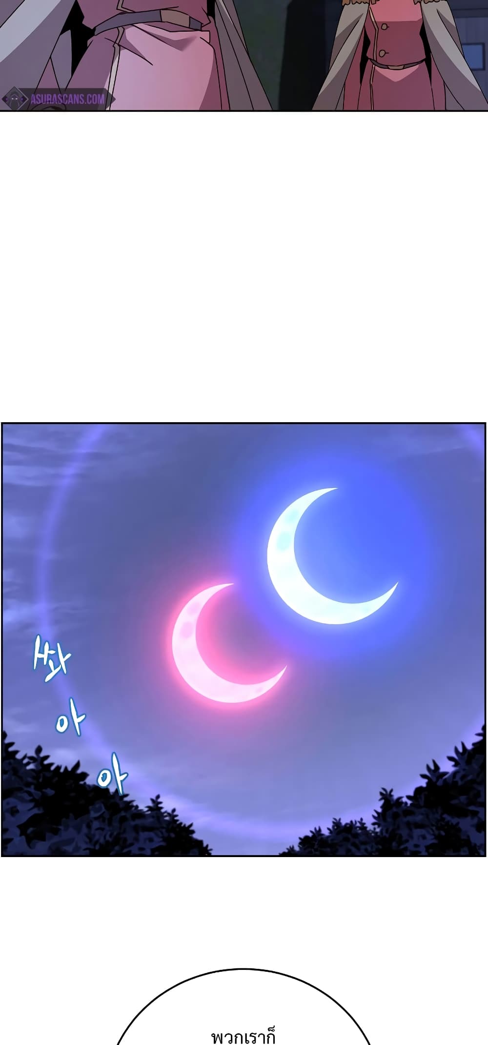 The Max Level Hero has Returned! page 19