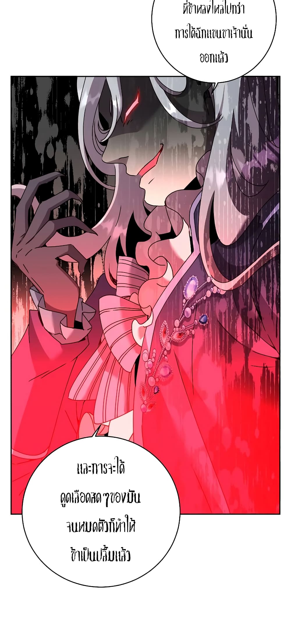 The Max Level Hero has Returned! page 29