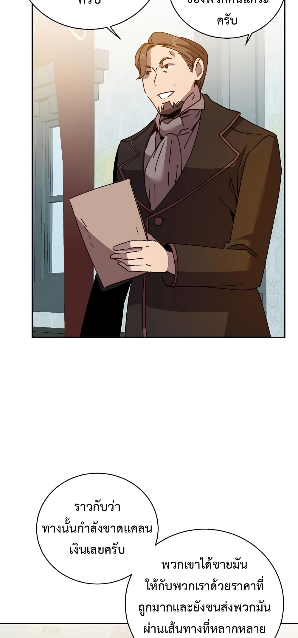 The Max Level Hero has Returned! page 48