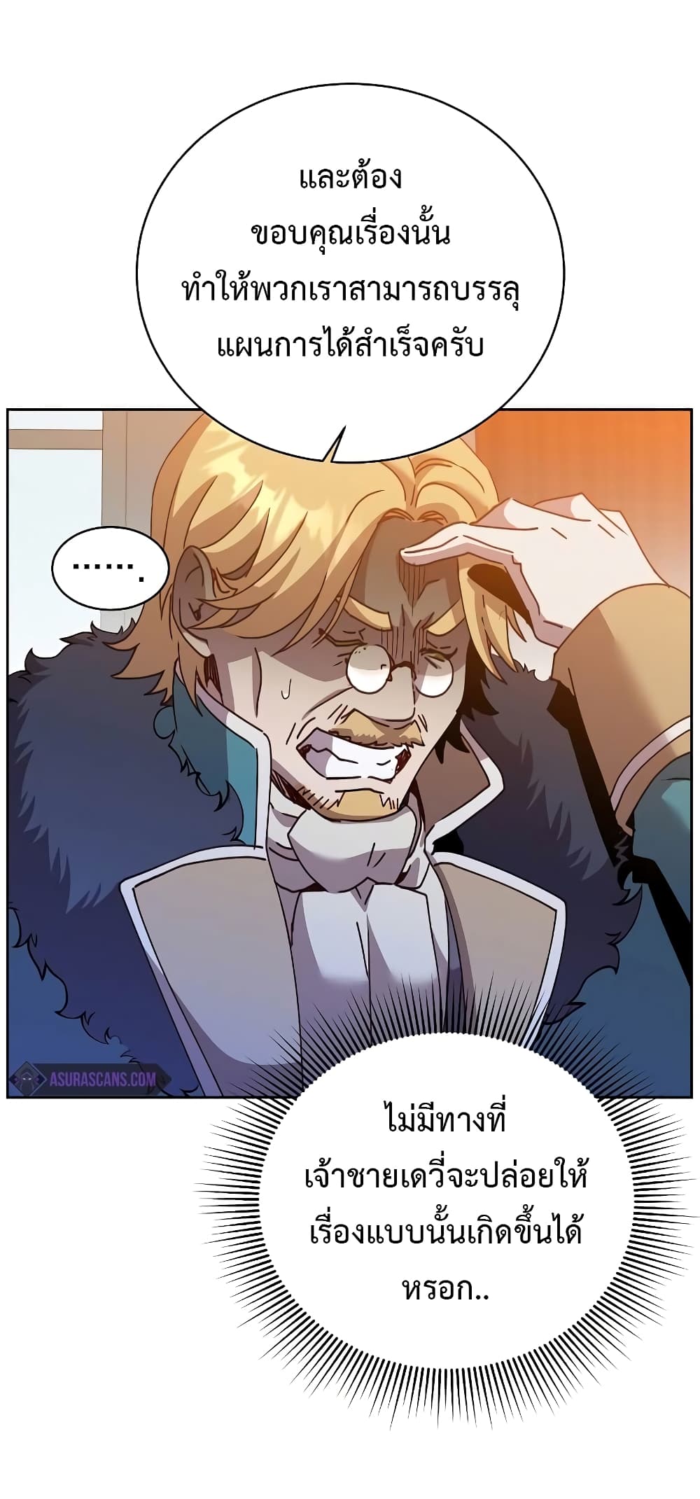 The Max Level Hero has Returned! page 52