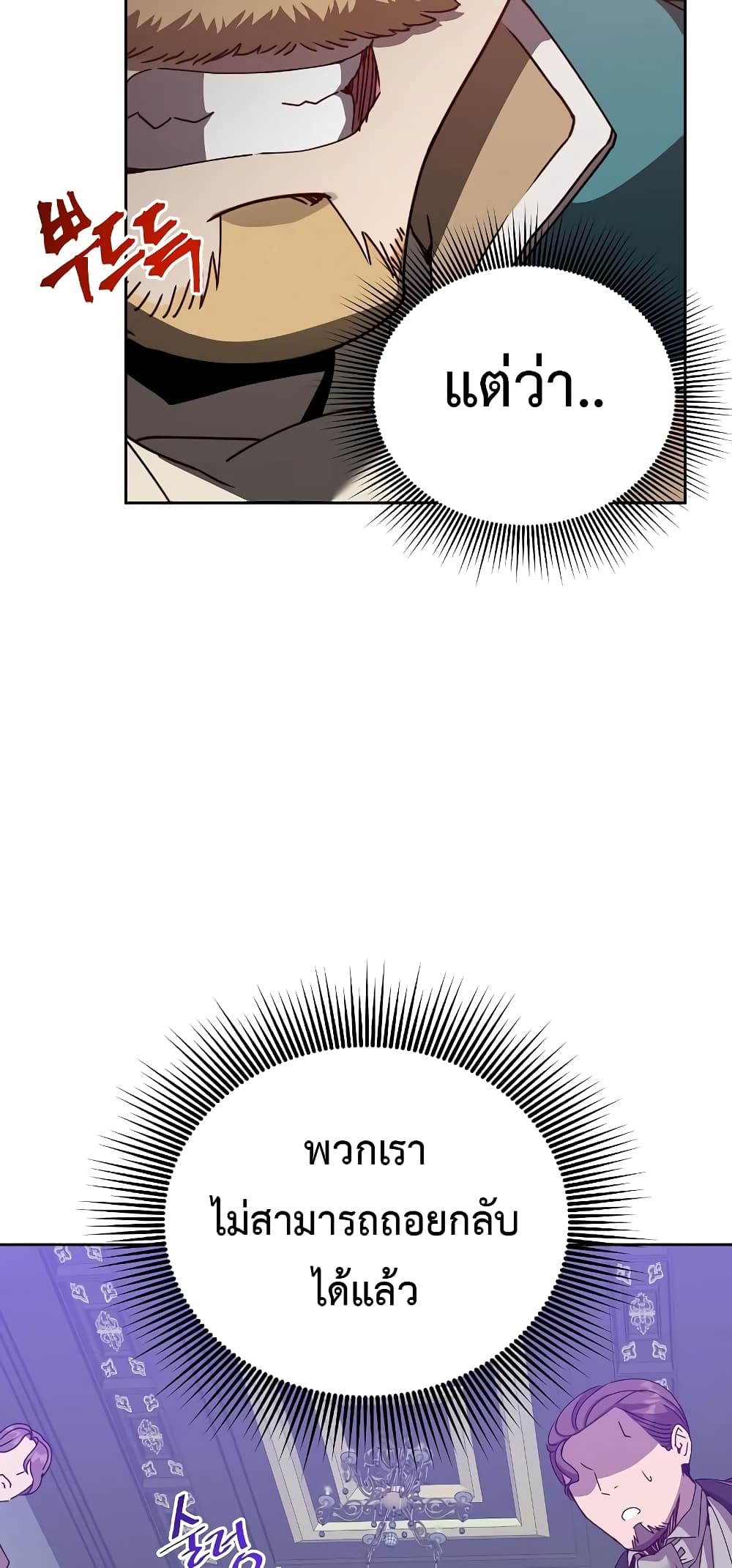 The Max Level Hero has Returned! page 56