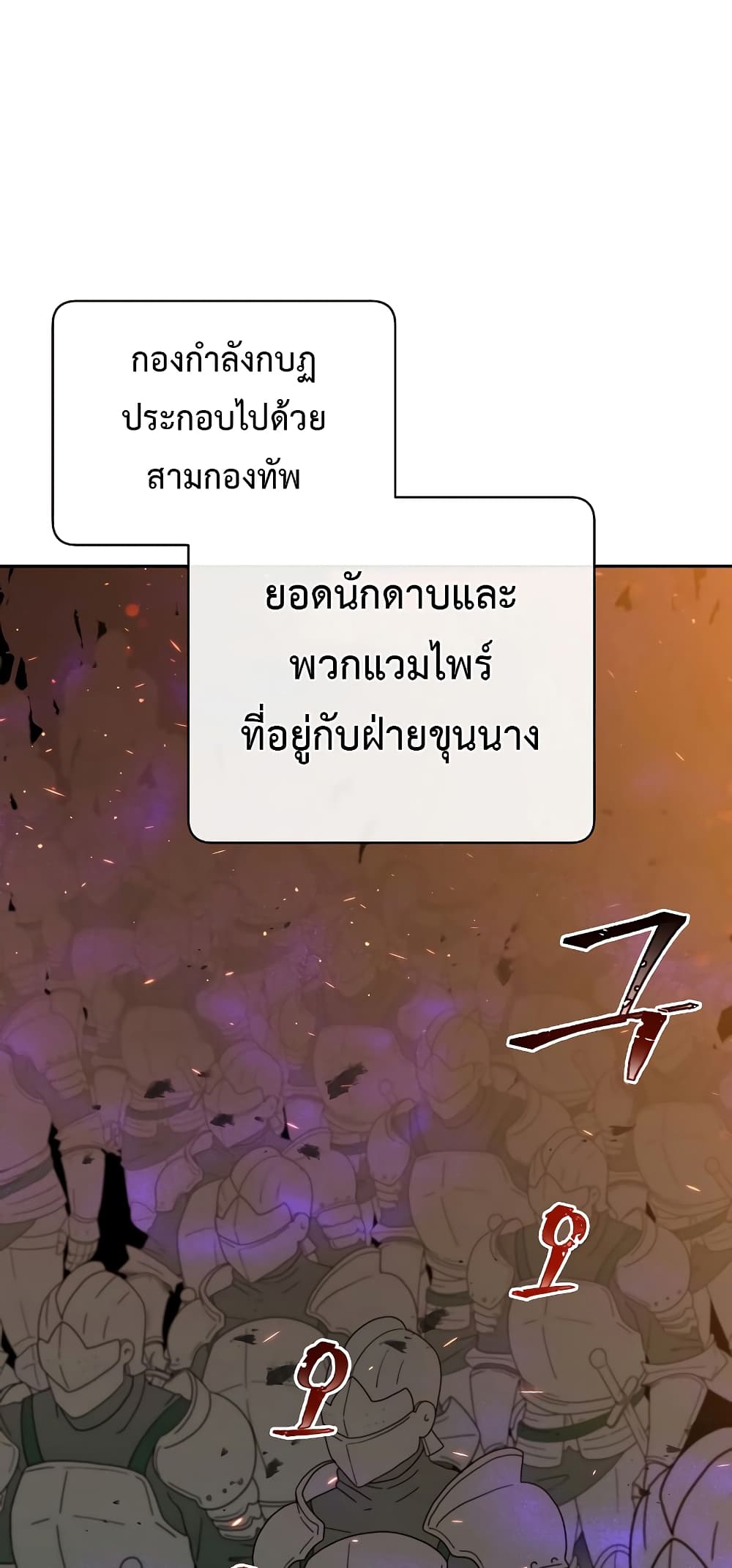 The Max Level Hero has Returned! page 63