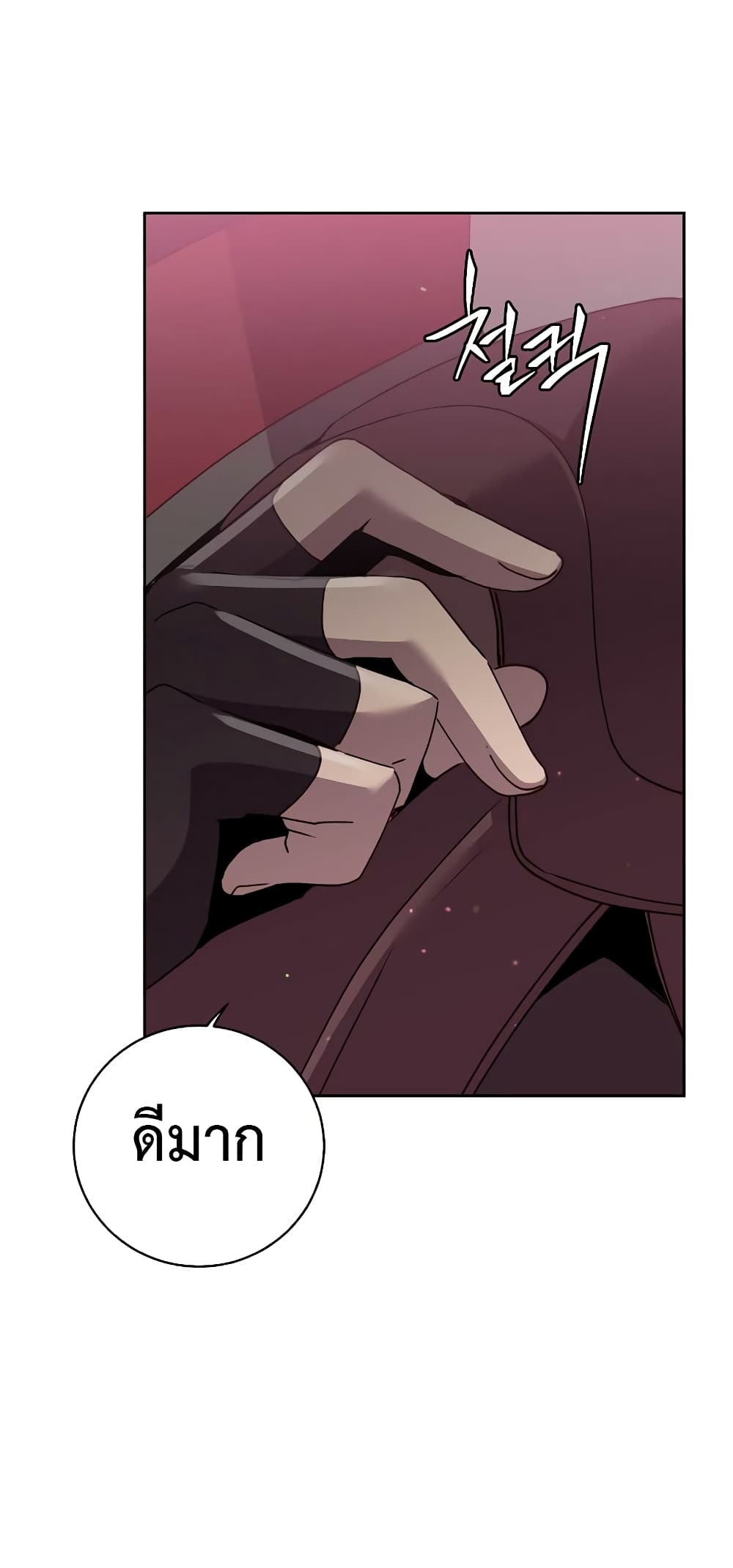 The Max Level Hero has Returned! page 68