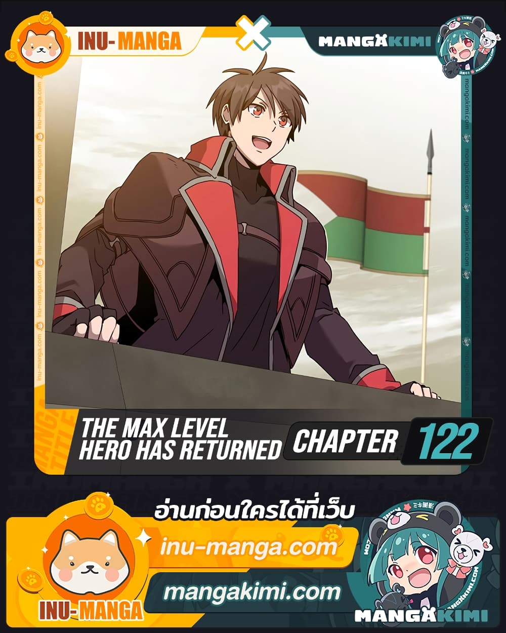 The Max Level Hero has Returned! page 1