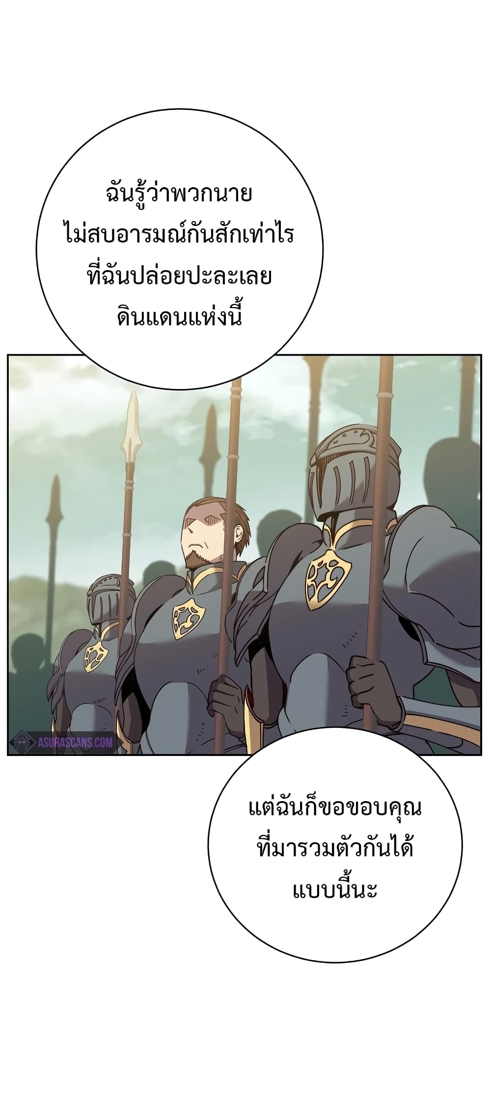The Max Level Hero has Returned! page 9