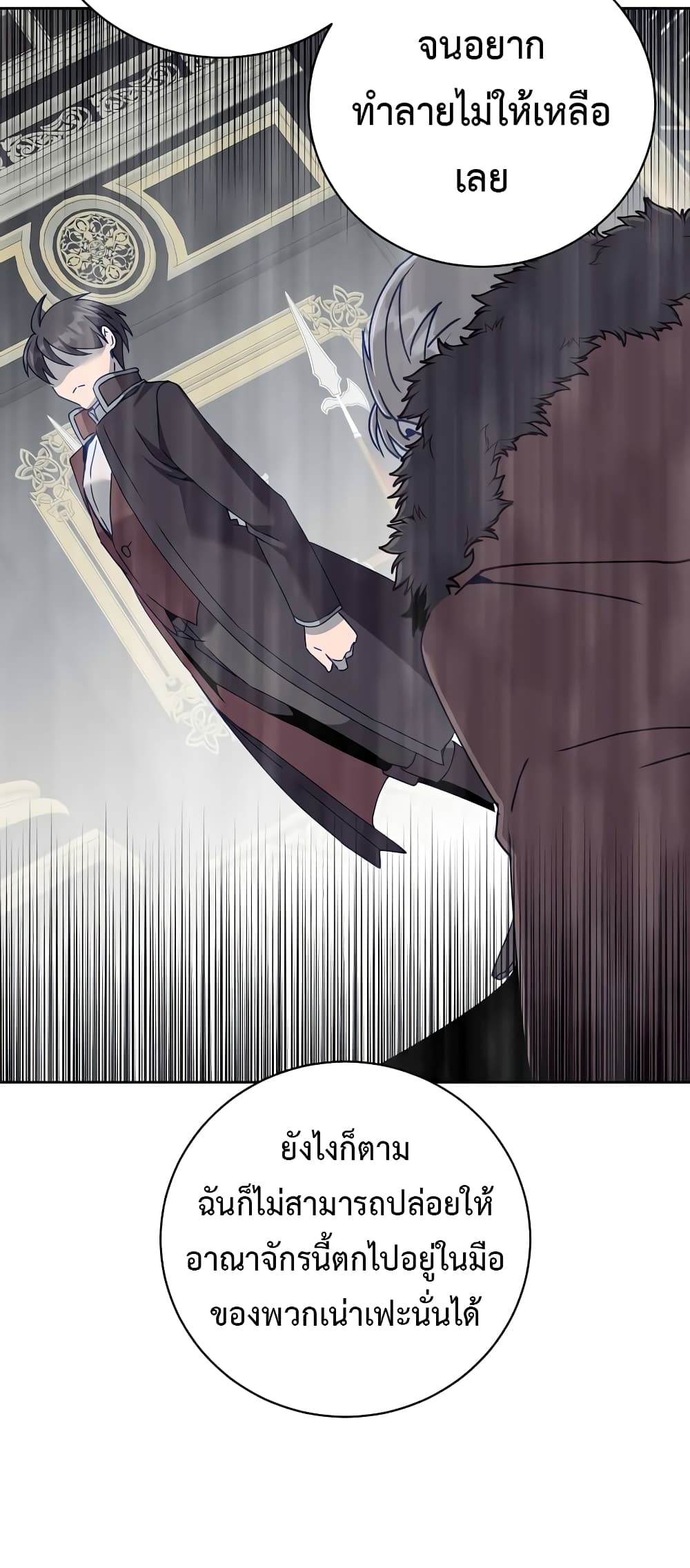 The Max Level Hero has Returned! page 20