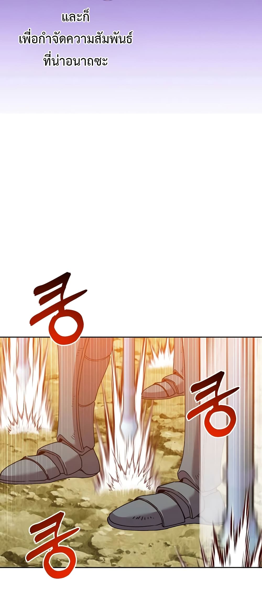 The Max Level Hero has Returned! page 25