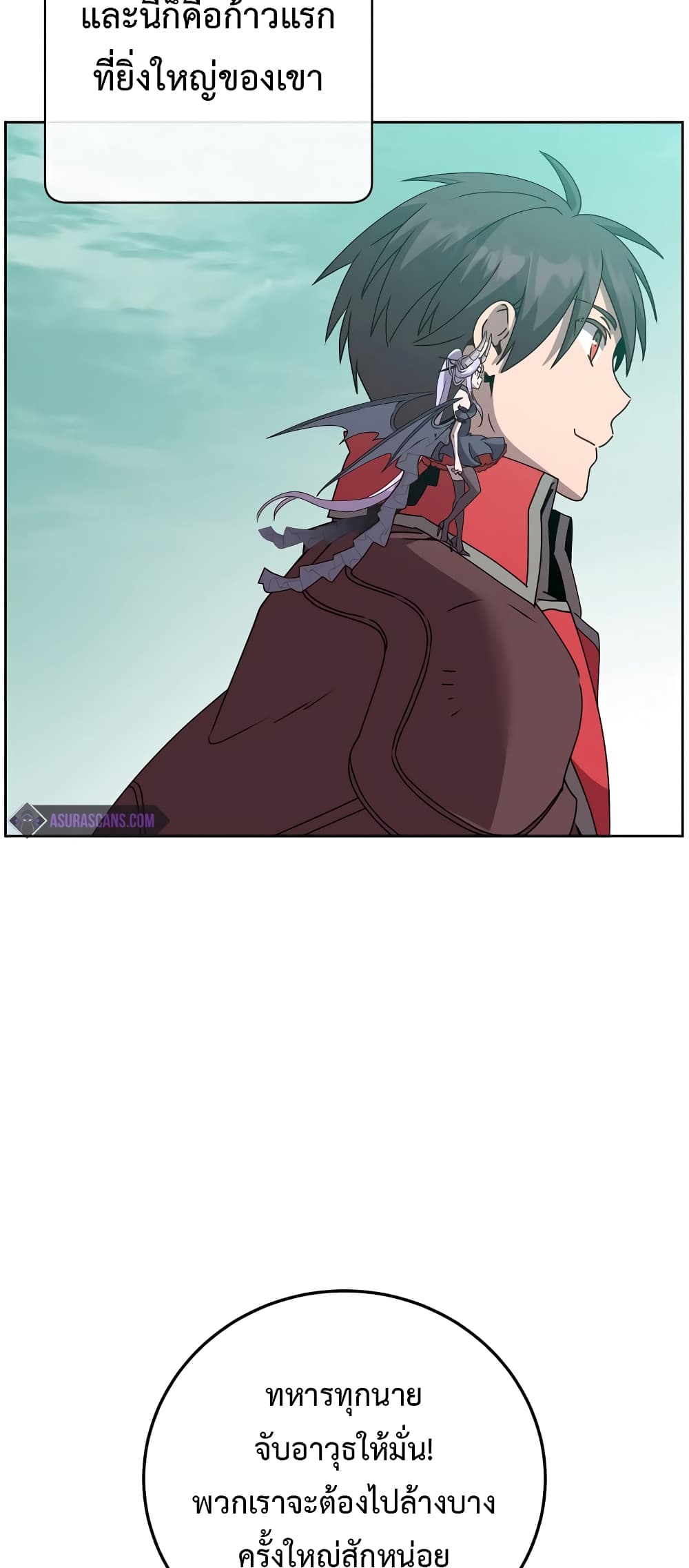 The Max Level Hero has Returned! page 30