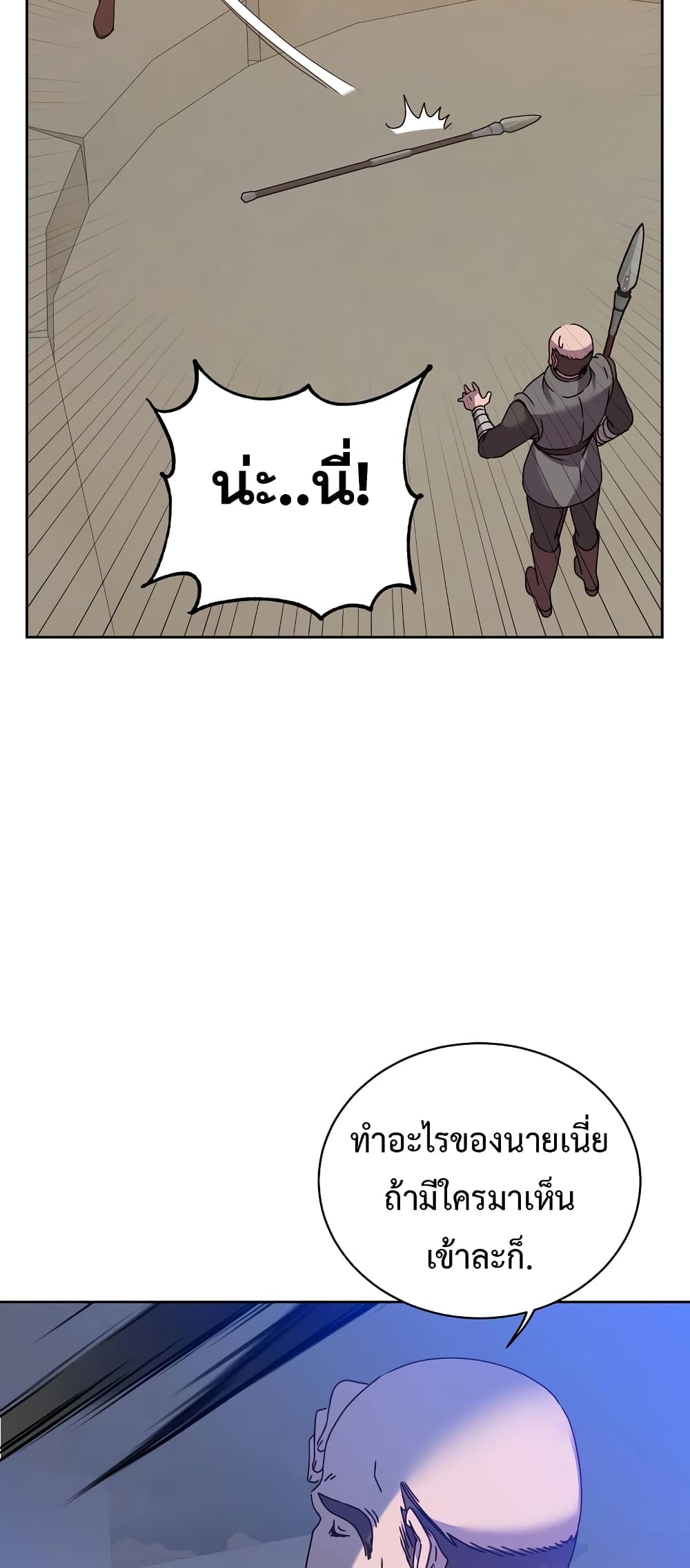 The Max Level Hero has Returned! page 46