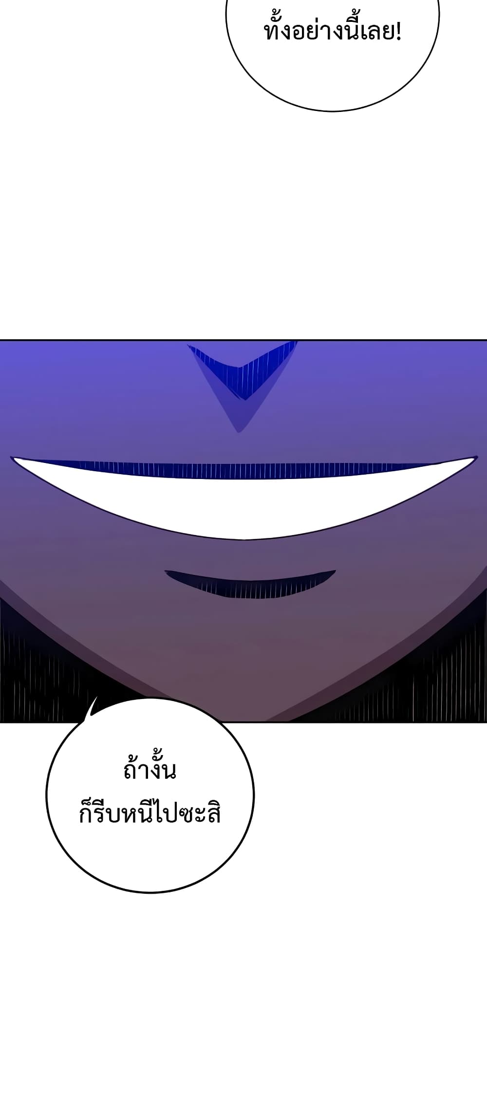 The Max Level Hero has Returned! page 50