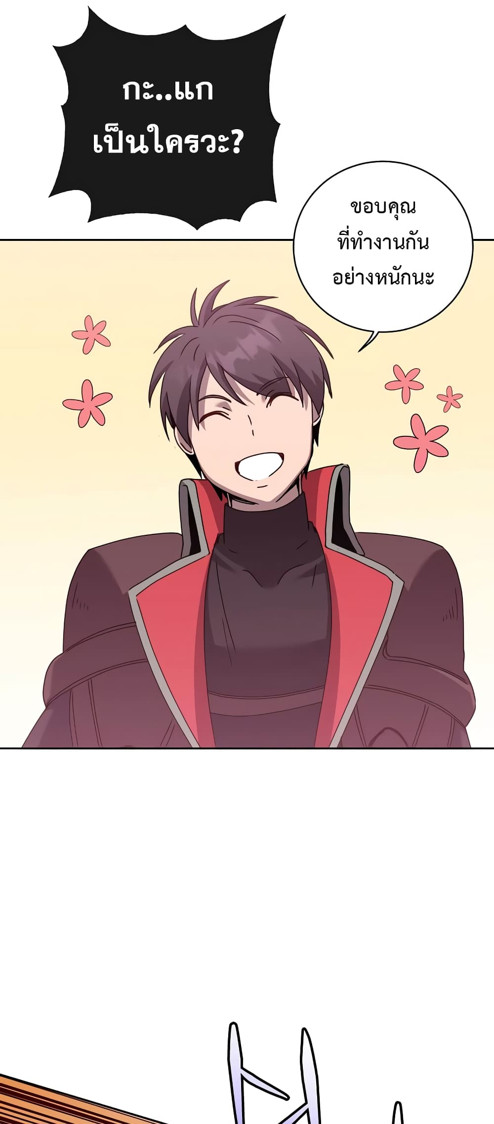 The Max Level Hero has Returned! page 52