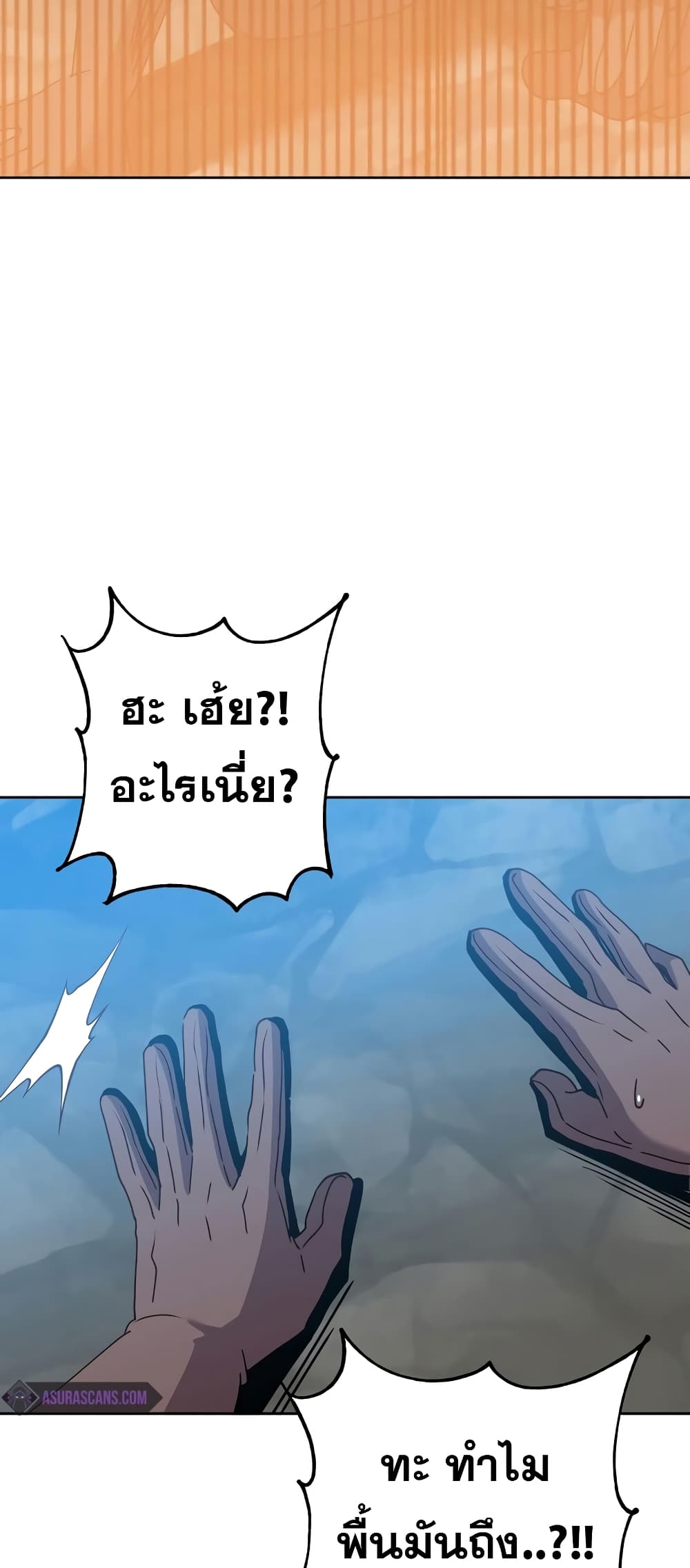 The Max Level Hero has Returned! page 55
