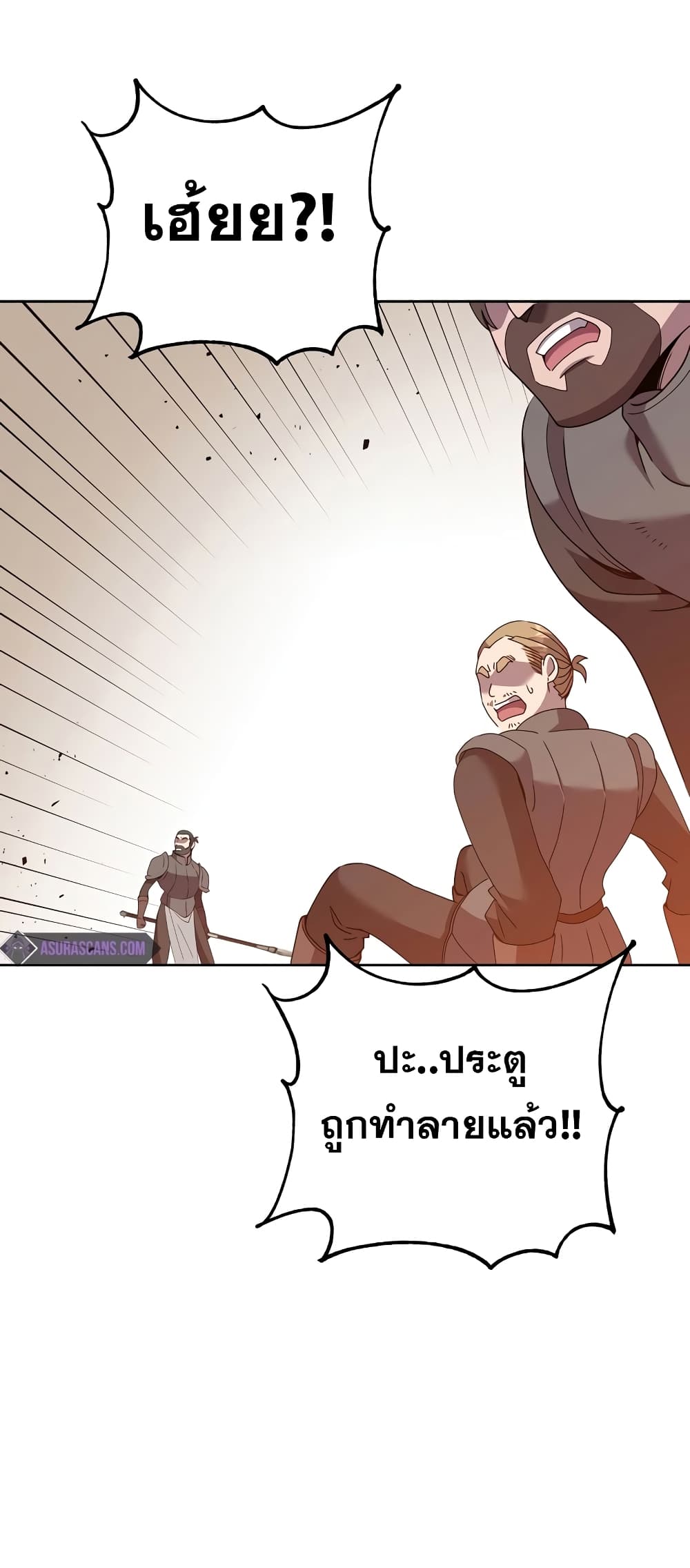 The Max Level Hero has Returned! page 64