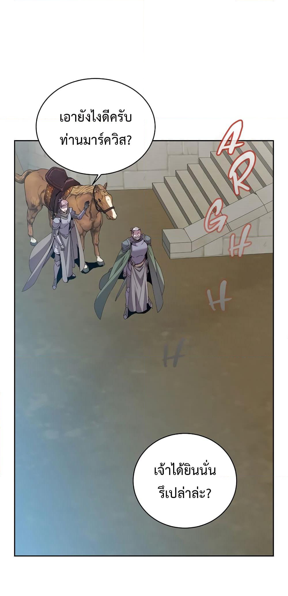 The Max Level Hero has Returned! page 15