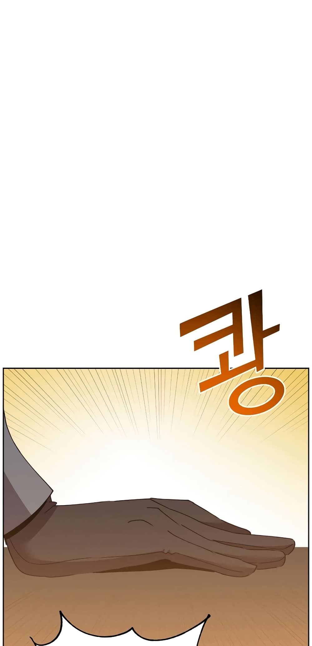 The Max Level Hero has Returned! page 17