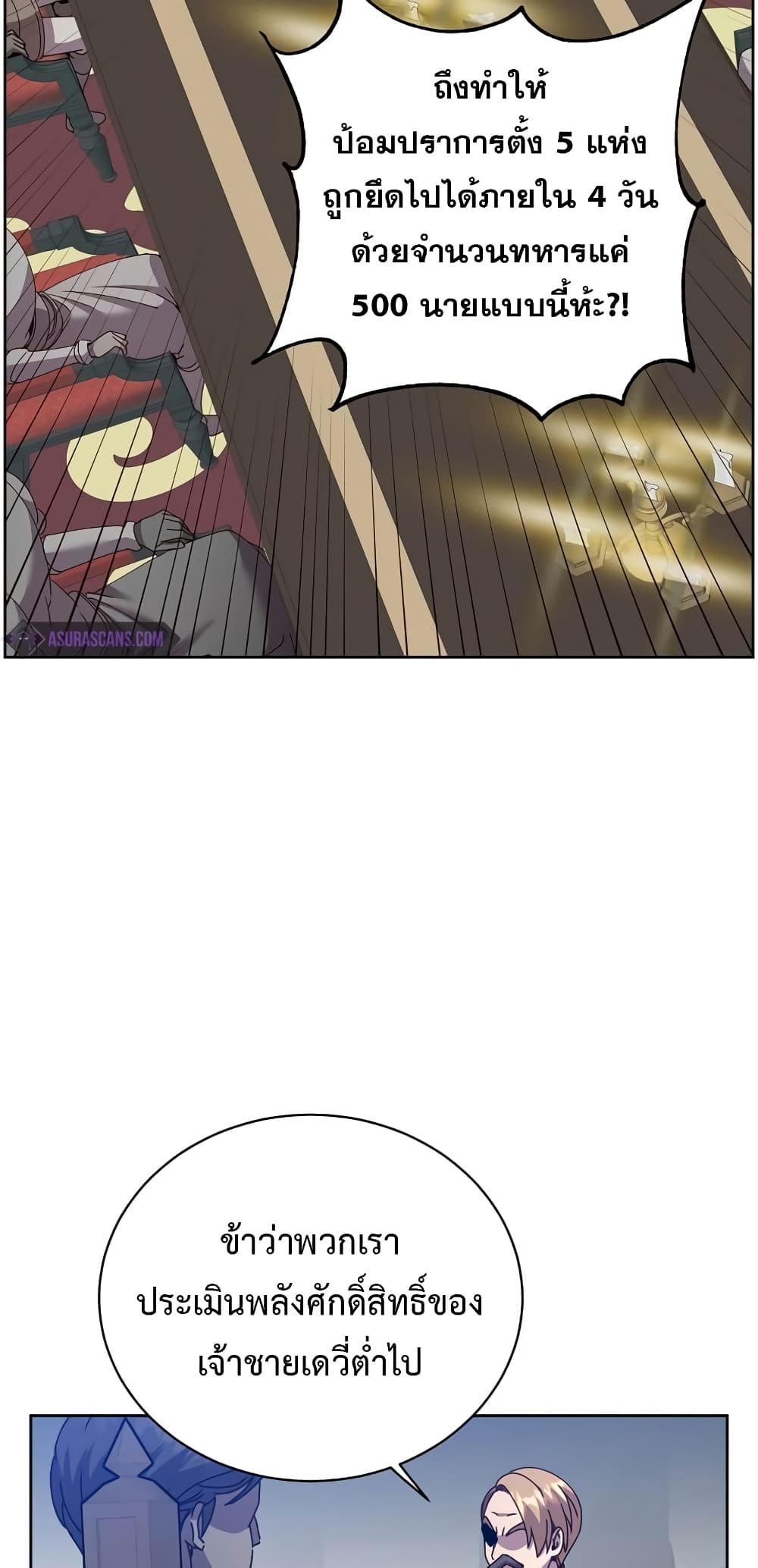 The Max Level Hero has Returned! page 19