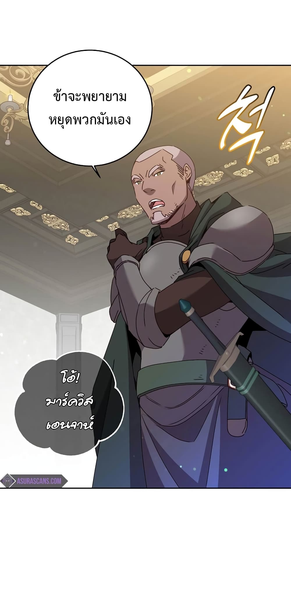 The Max Level Hero has Returned! page 26