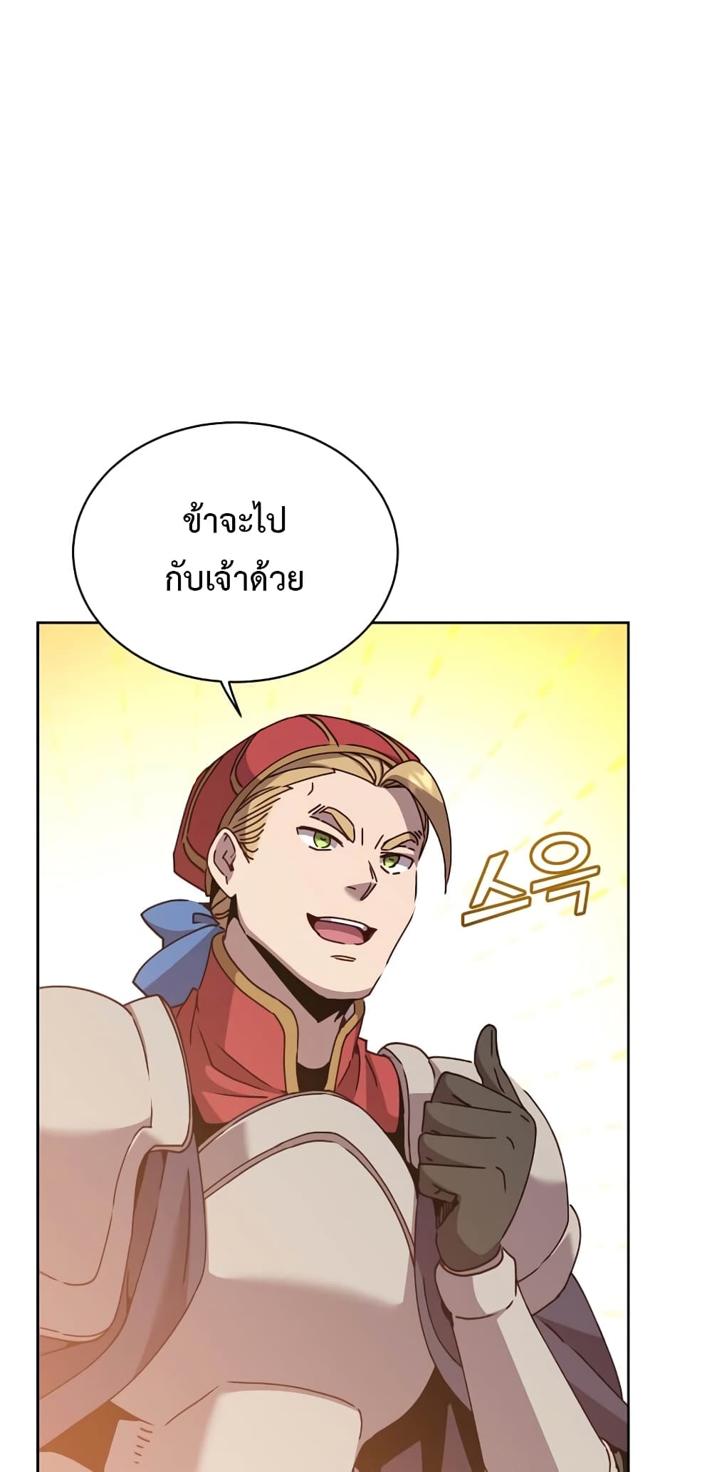 The Max Level Hero has Returned! page 28