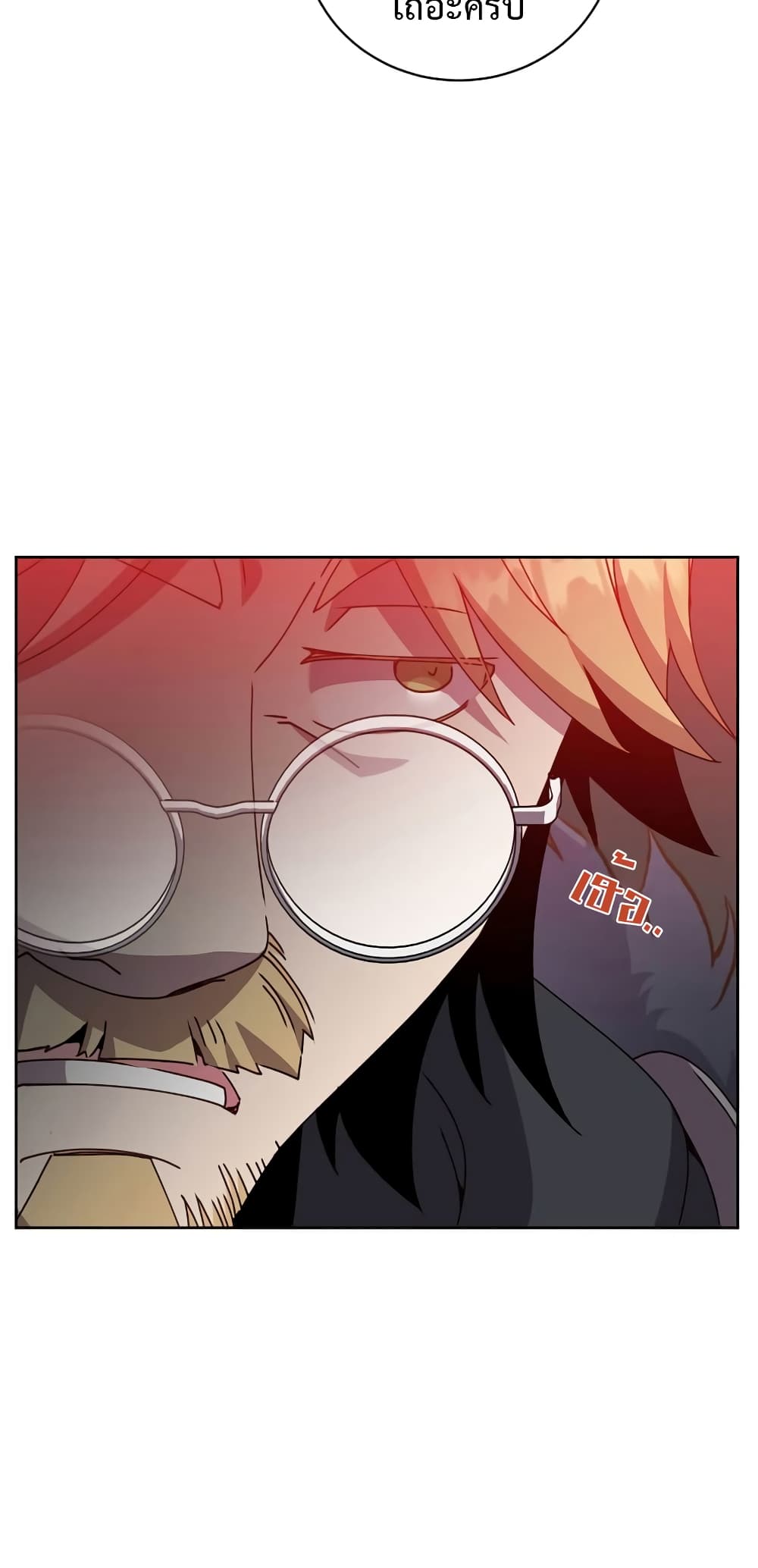 The Max Level Hero has Returned! page 30