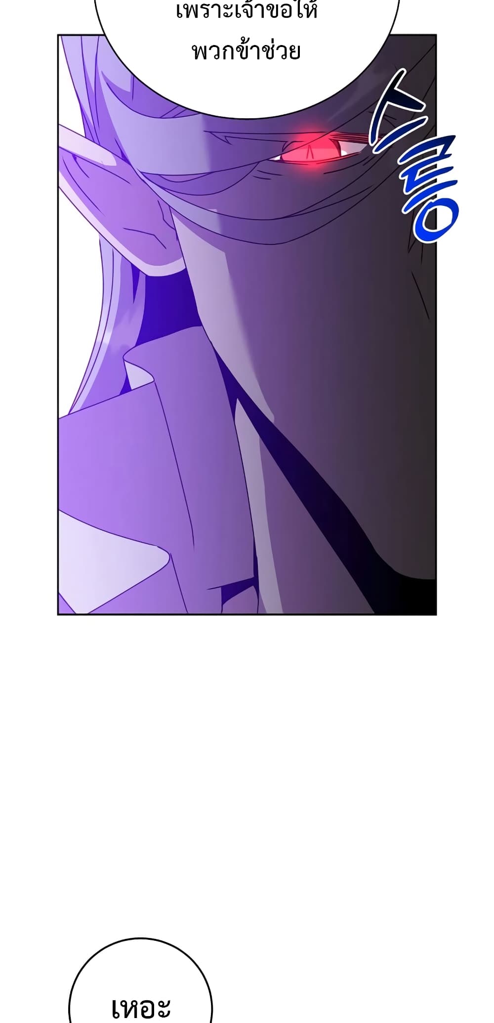 The Max Level Hero has Returned! page 33