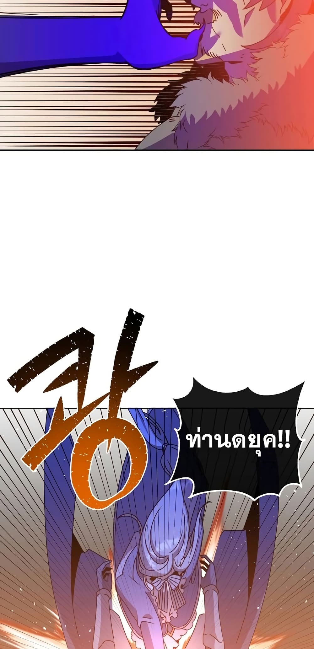 The Max Level Hero has Returned! page 35