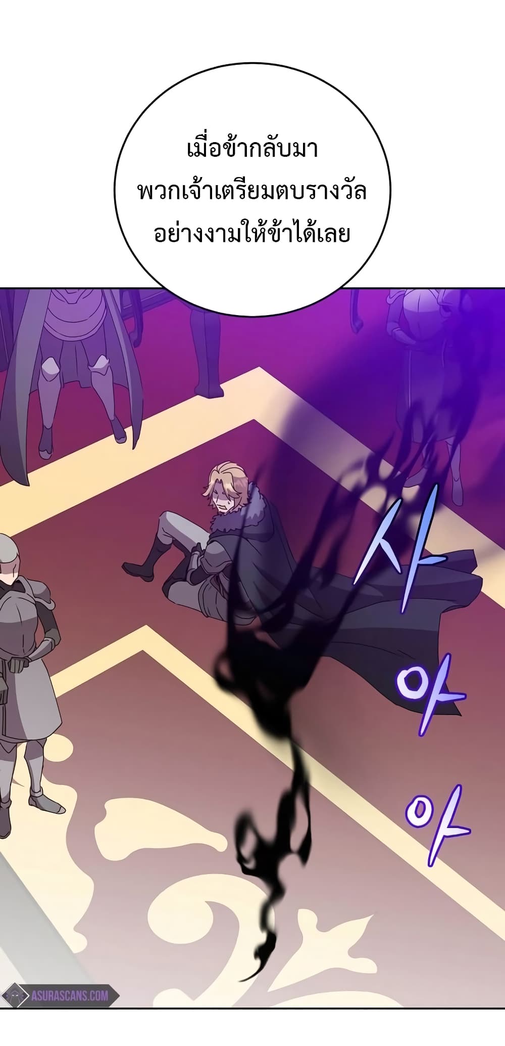 The Max Level Hero has Returned! page 44