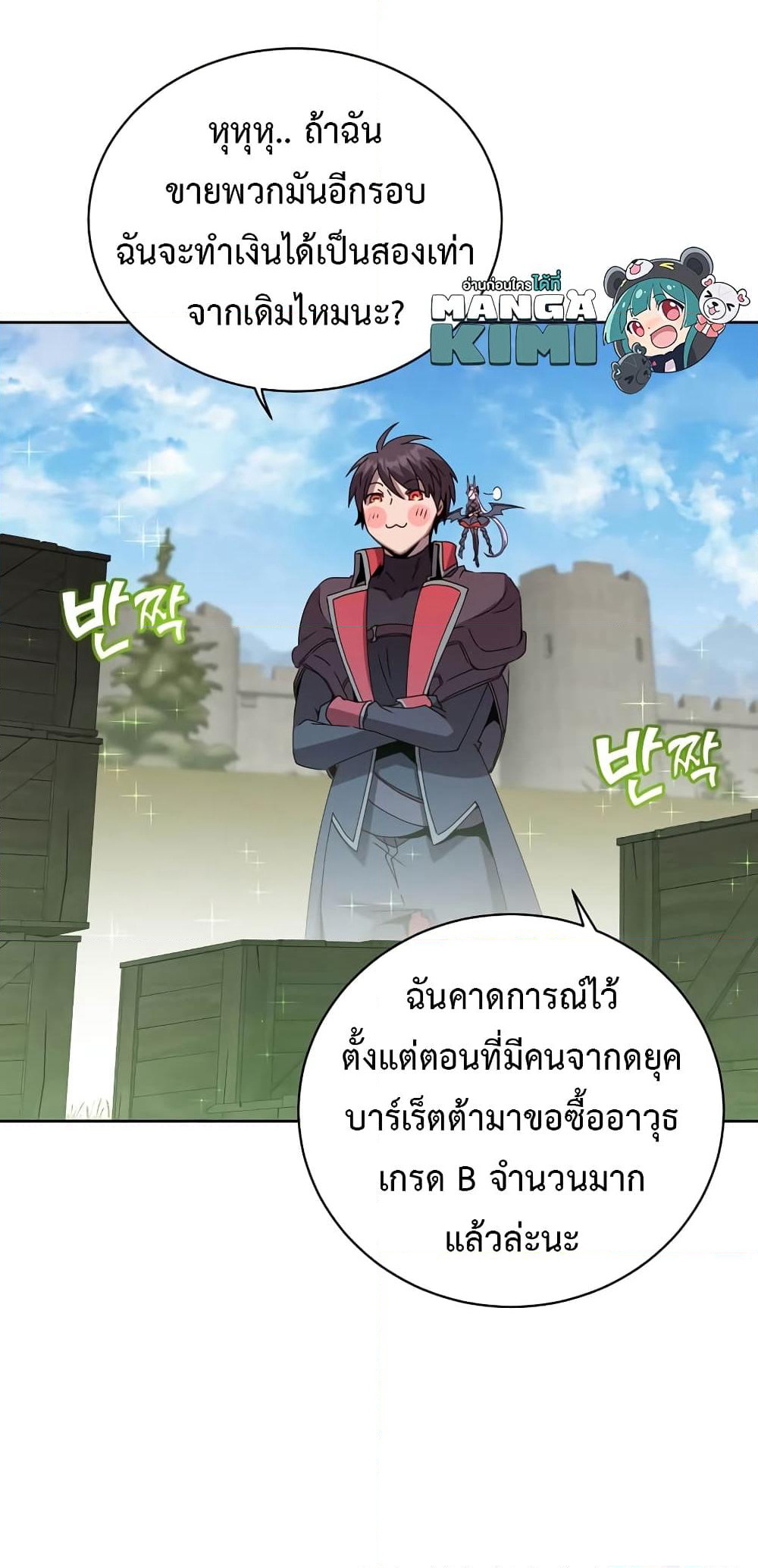 The Max Level Hero has Returned! page 49
