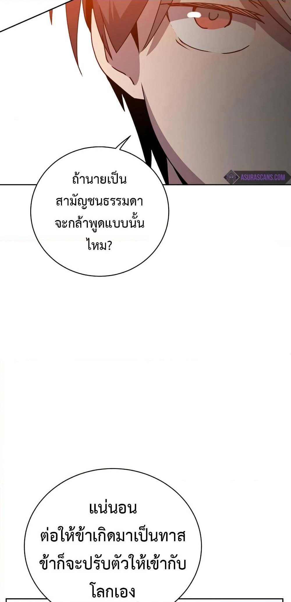 The Max Level Hero has Returned! page 63
