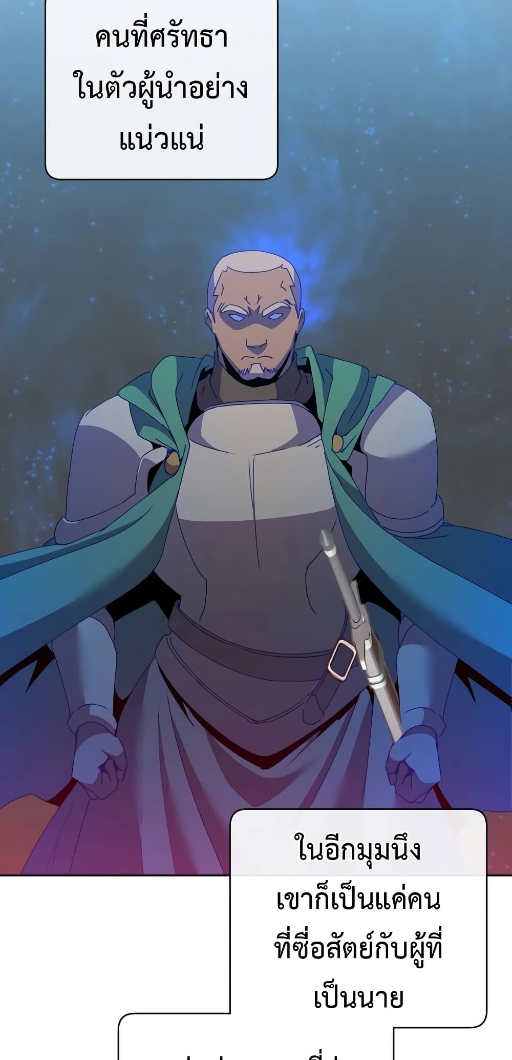 The Max Level Hero has Returned! page 65