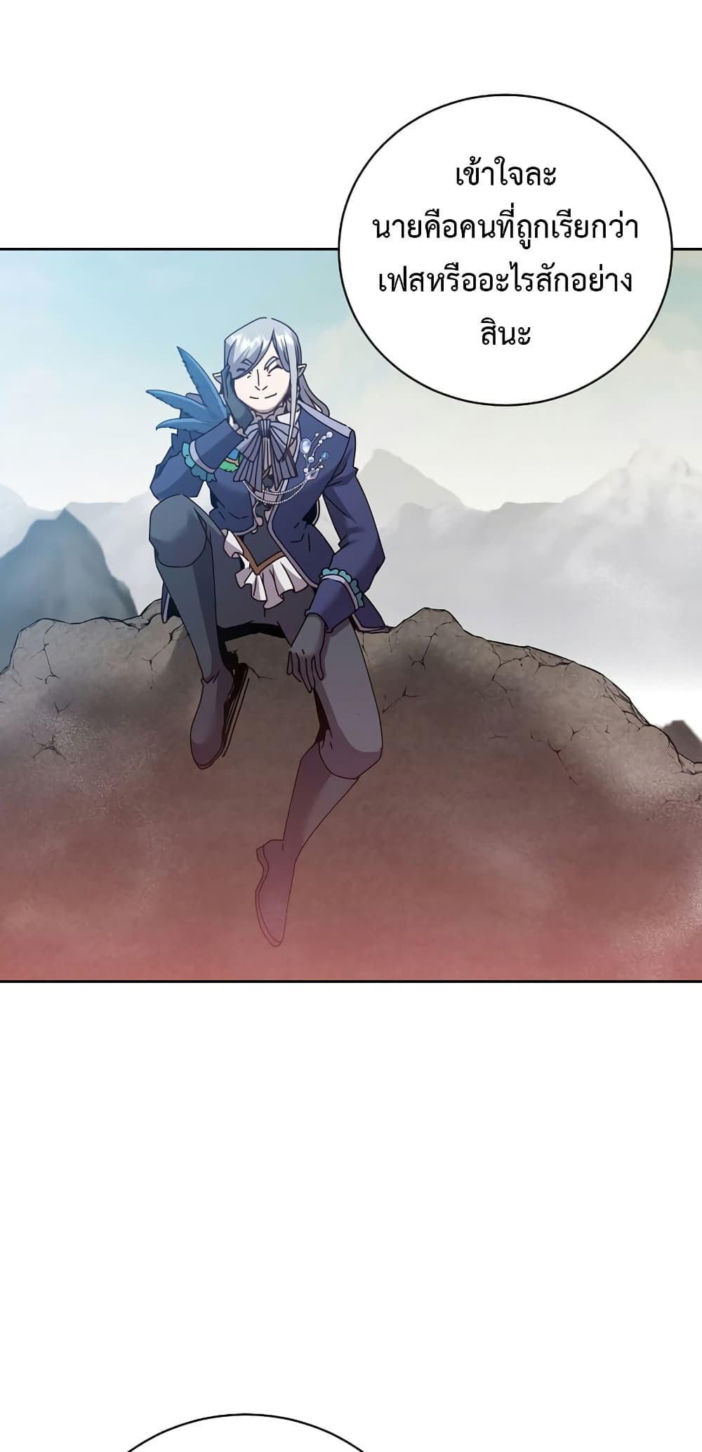 The Max Level Hero has Returned! page 68