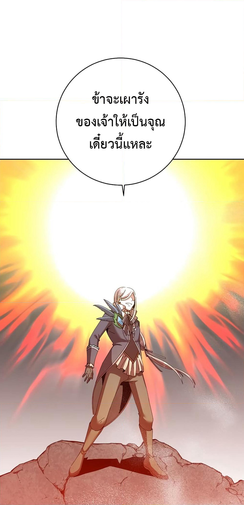 The Max Level Hero has Returned! page 70
