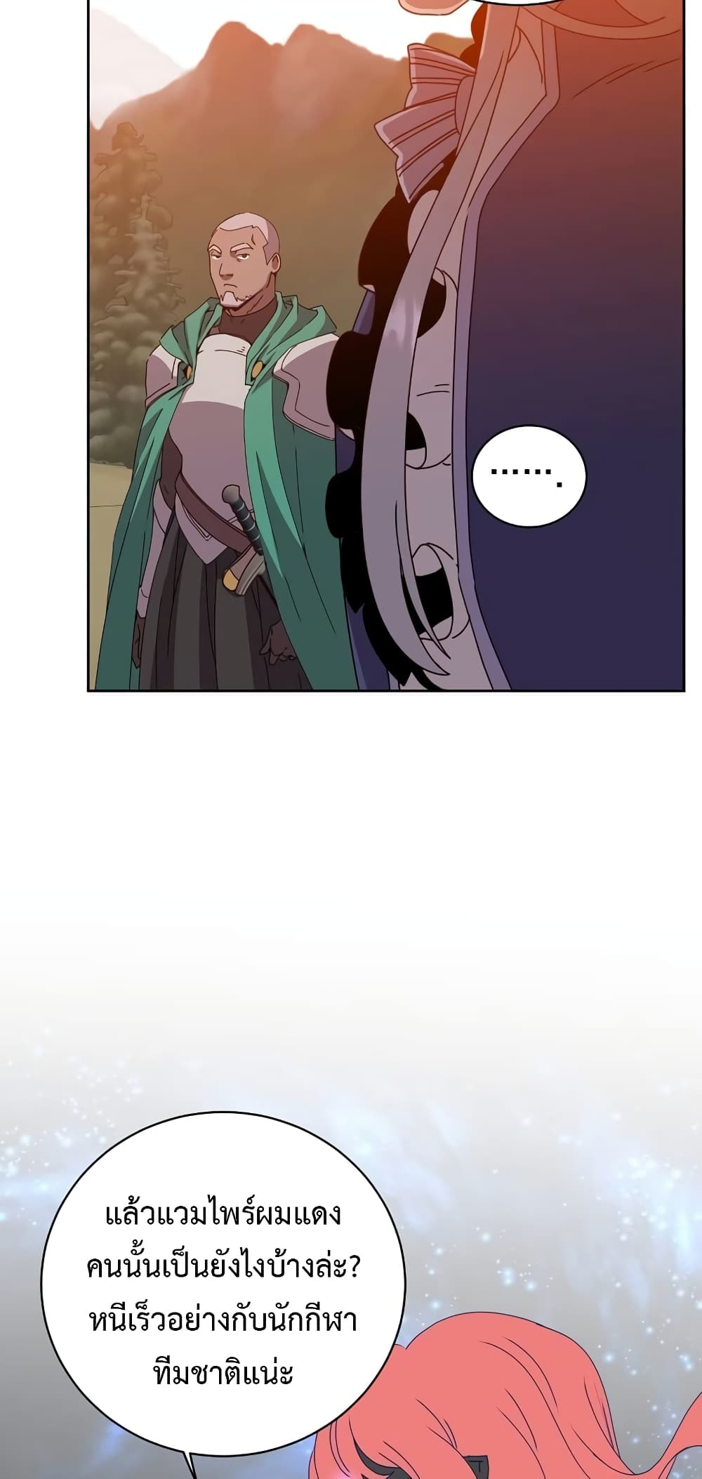 The Max Level Hero has Returned! page 17