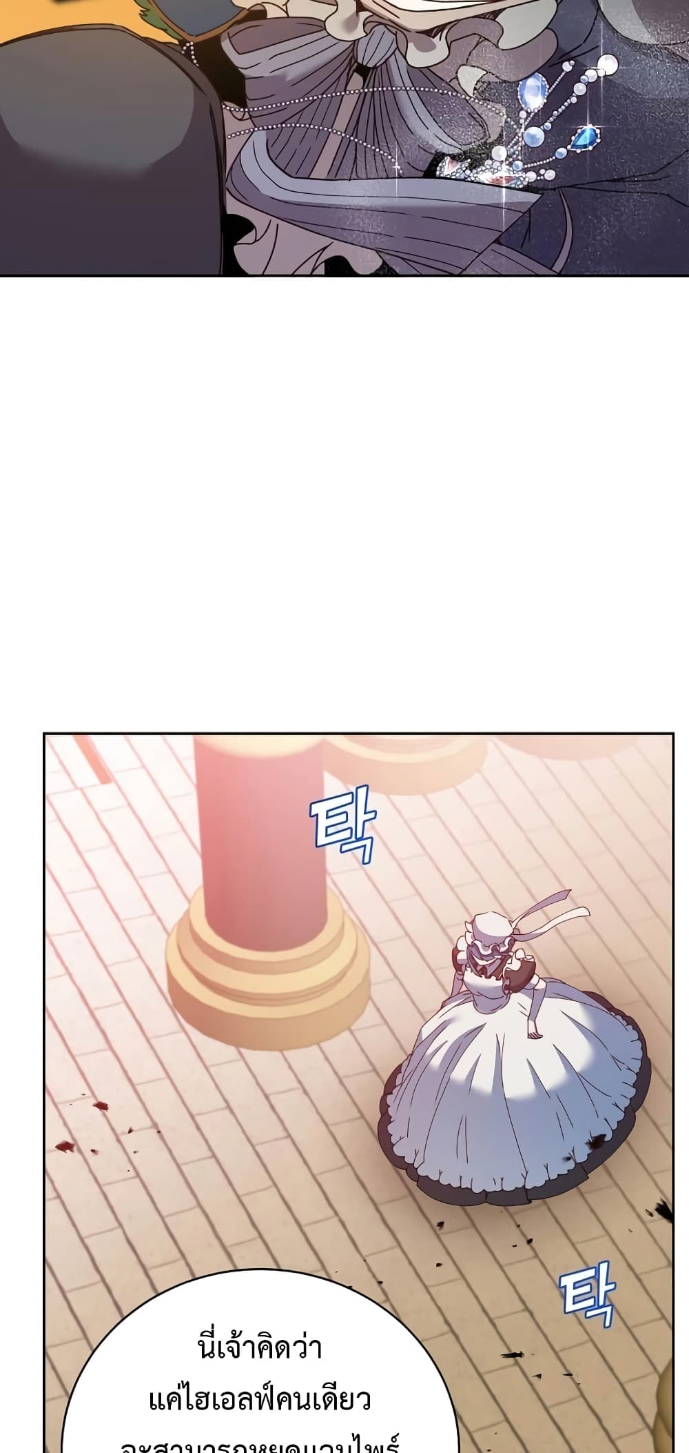 The Max Level Hero has Returned! page 23