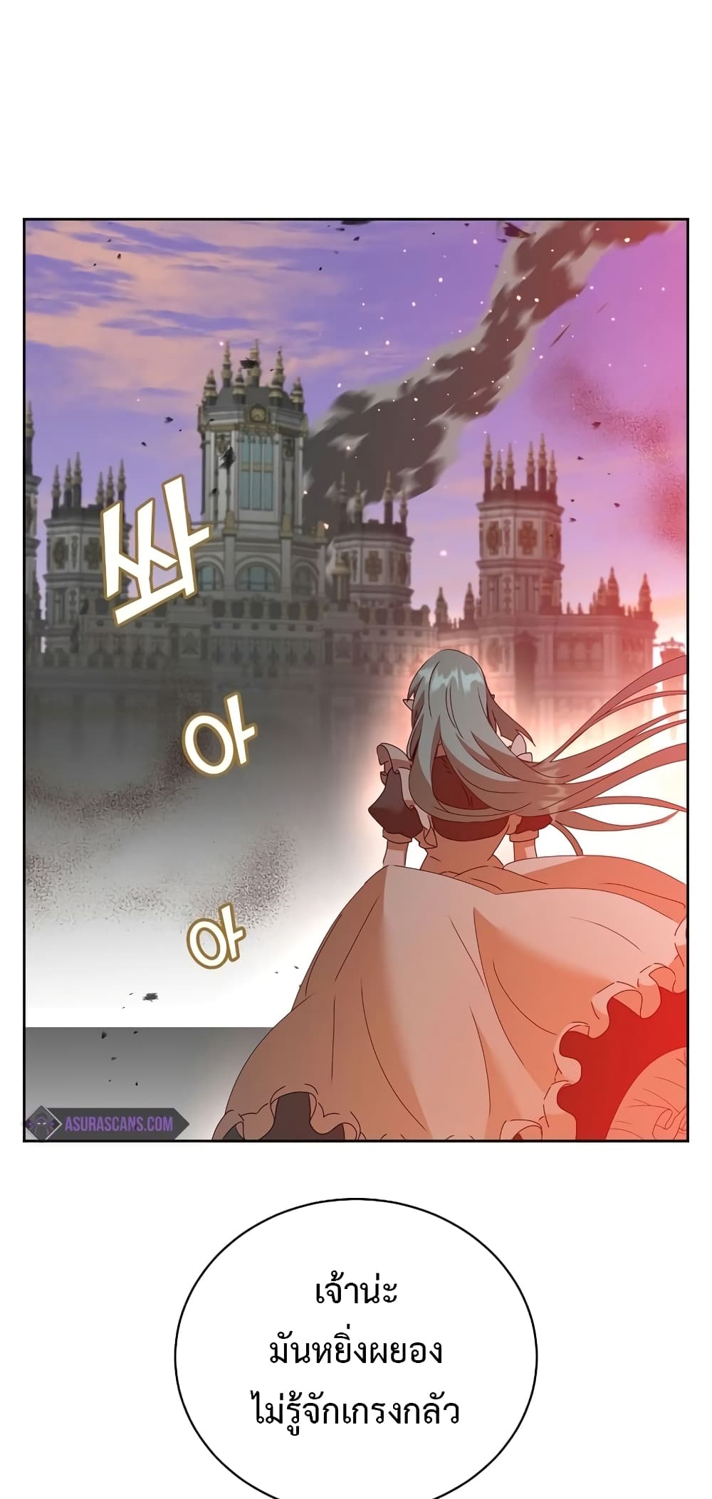 The Max Level Hero has Returned! page 25