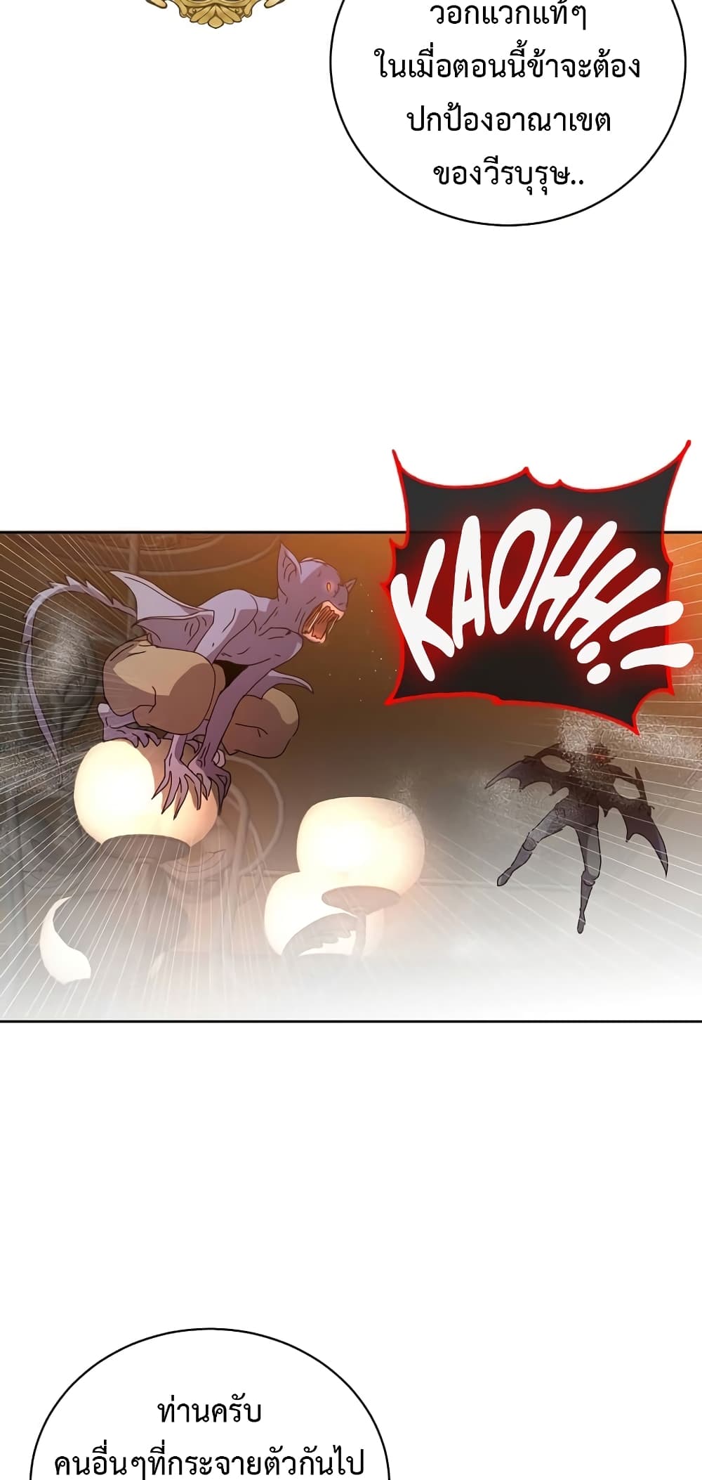 The Max Level Hero has Returned! page 46
