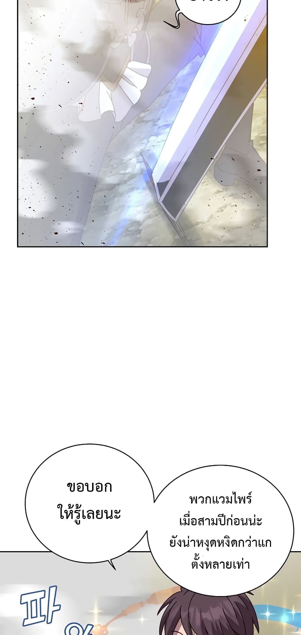 The Max Level Hero has Returned! page 54